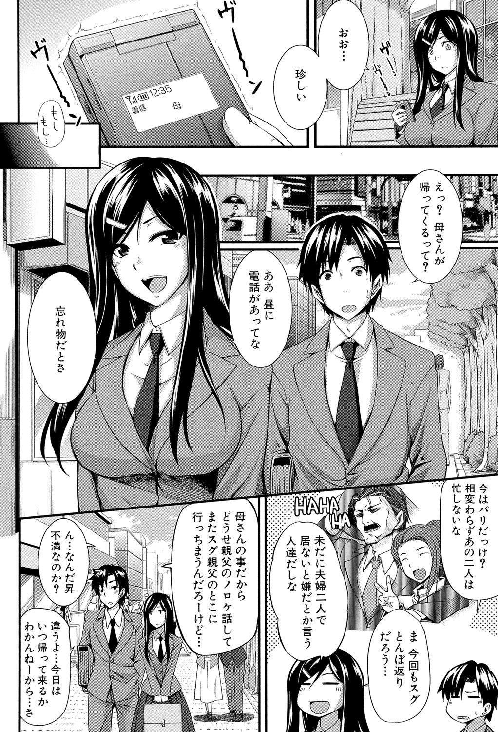 [Fue] フェラピュア ～御手洗さん家の事情～ [DL版]