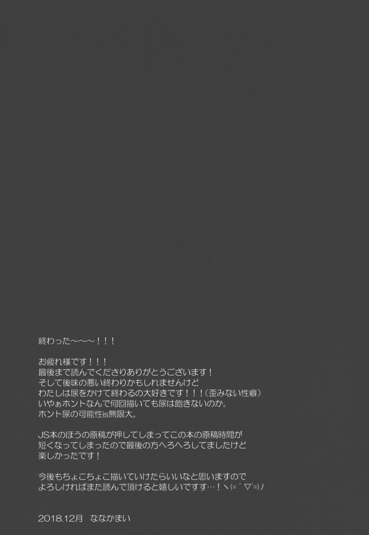 (C95) [NANACAN (ななかまい)] 妹調教日記 and more √BE 学園の犬5