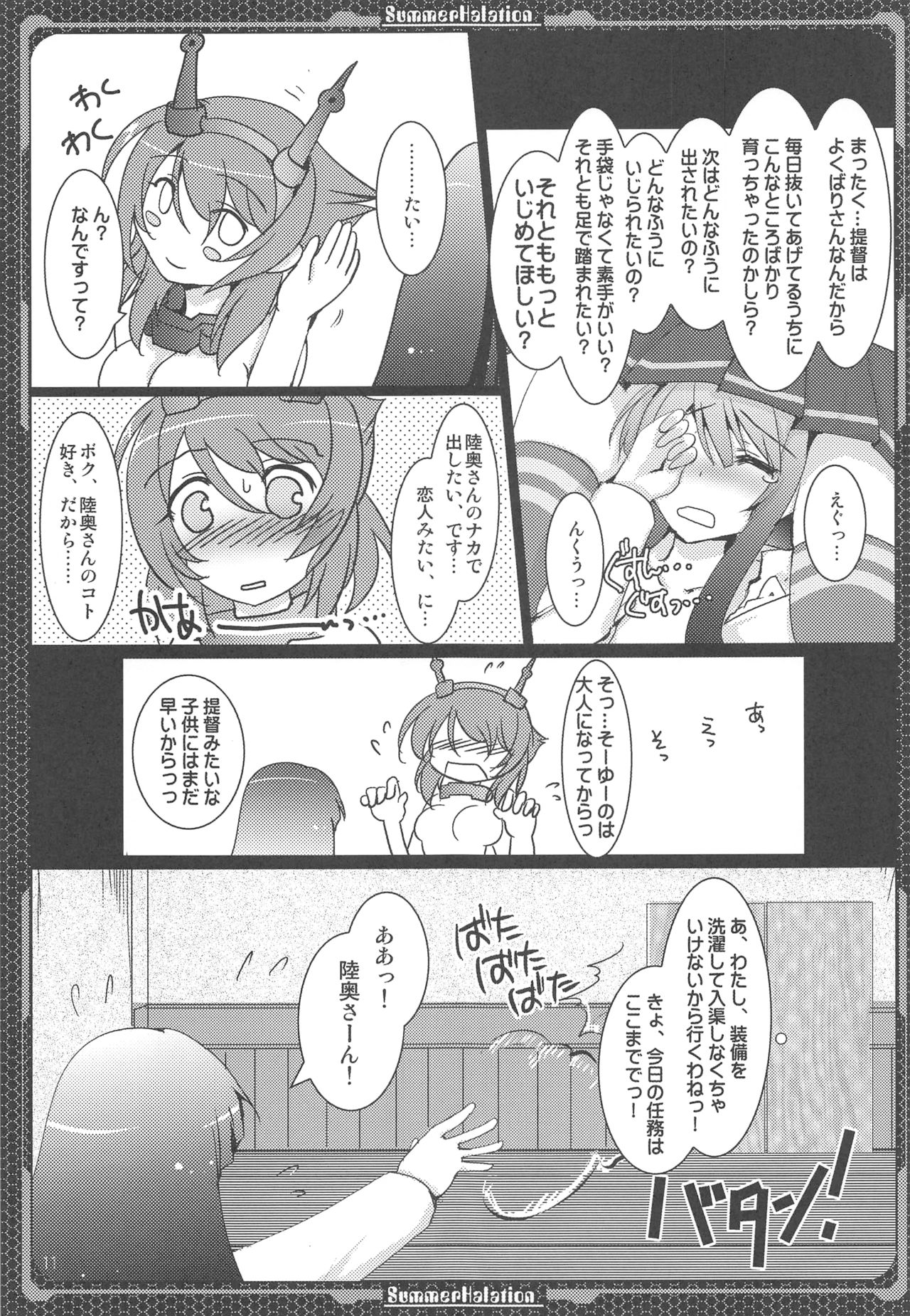 (C86) [歩く電波塔の会 (みつきとーか)] 長門の門、陸奥の奥 (艦隊これくしょん -艦これ-)