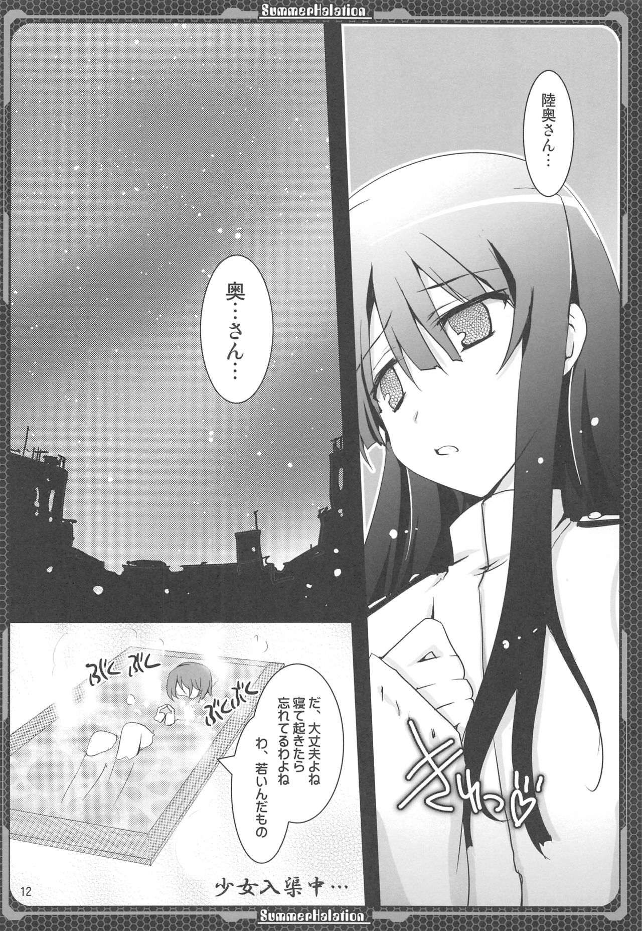 (C86) [歩く電波塔の会 (みつきとーか)] 長門の門、陸奥の奥 (艦隊これくしょん -艦これ-)