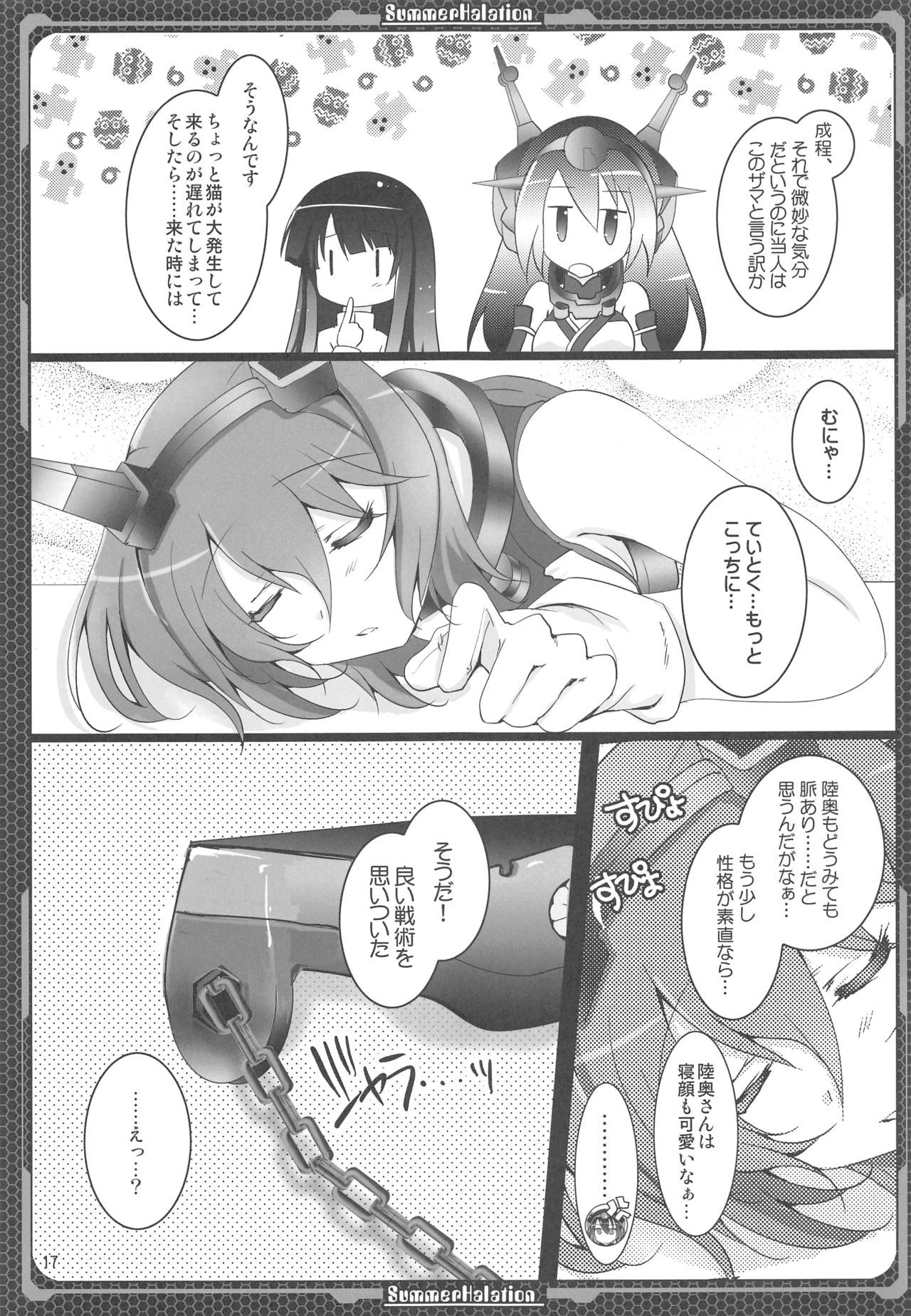 (C86) [歩く電波塔の会 (みつきとーか)] 長門の門、陸奥の奥 (艦隊これくしょん -艦これ-)