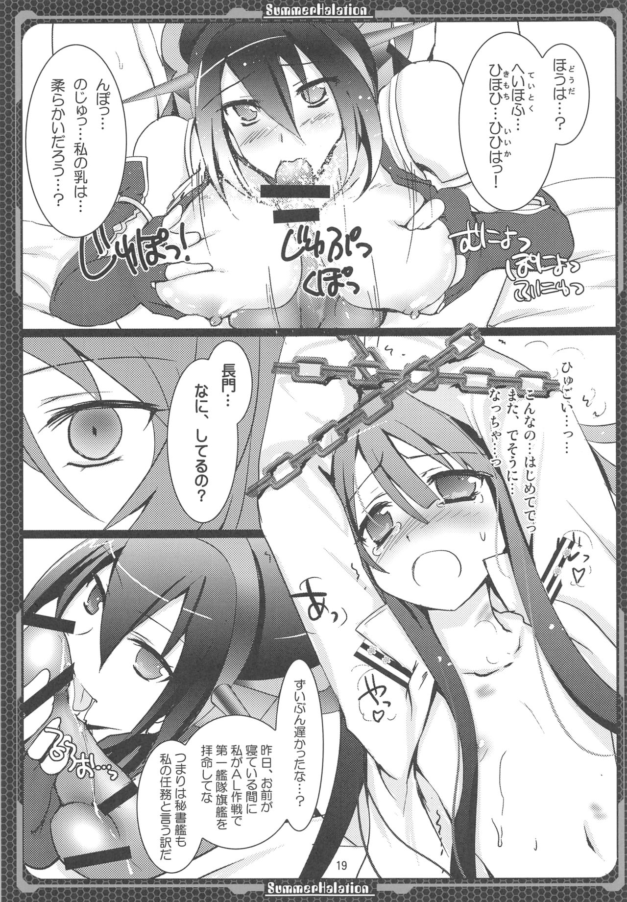 (C86) [歩く電波塔の会 (みつきとーか)] 長門の門、陸奥の奥 (艦隊これくしょん -艦これ-)