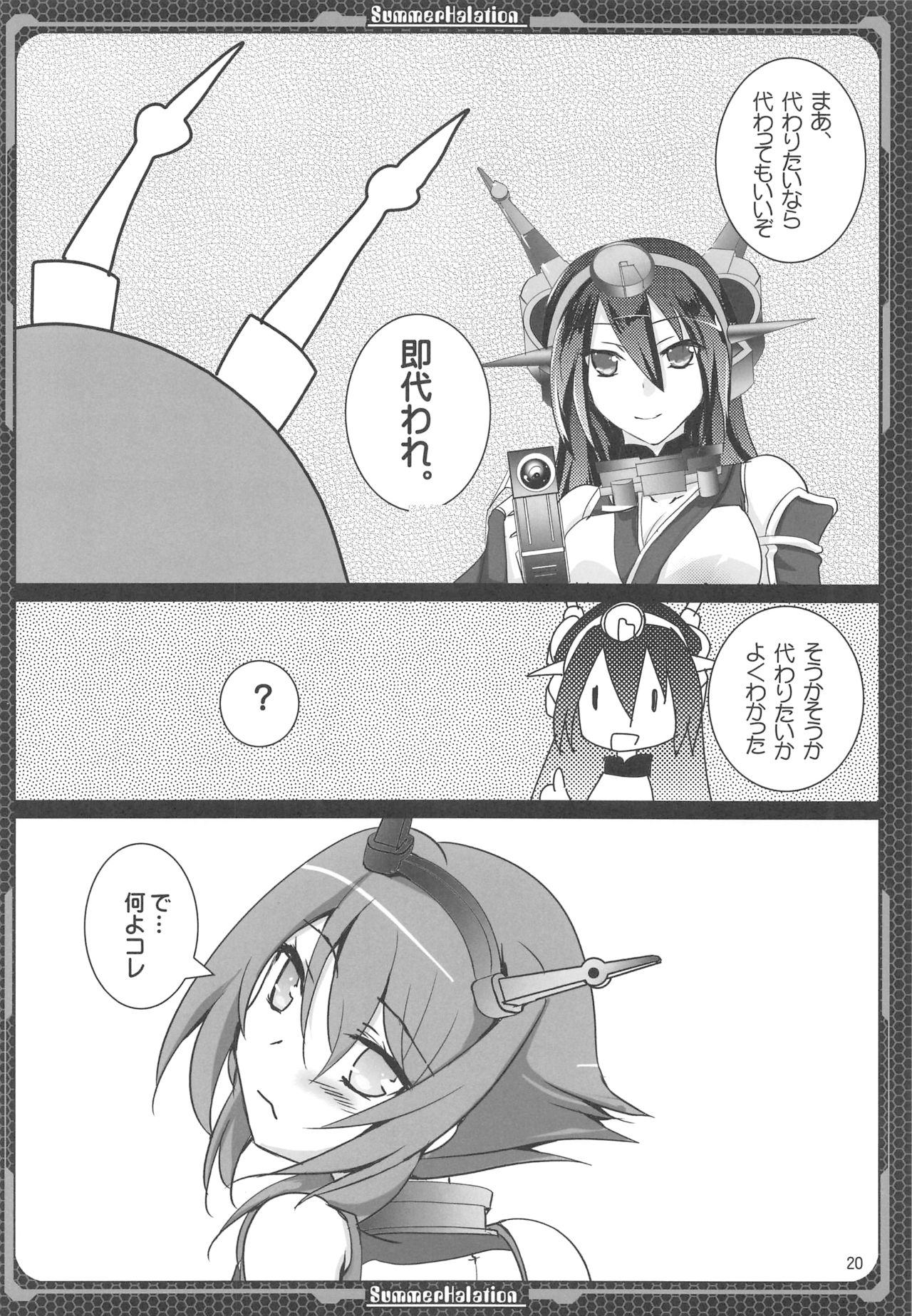 (C86) [歩く電波塔の会 (みつきとーか)] 長門の門、陸奥の奥 (艦隊これくしょん -艦これ-)