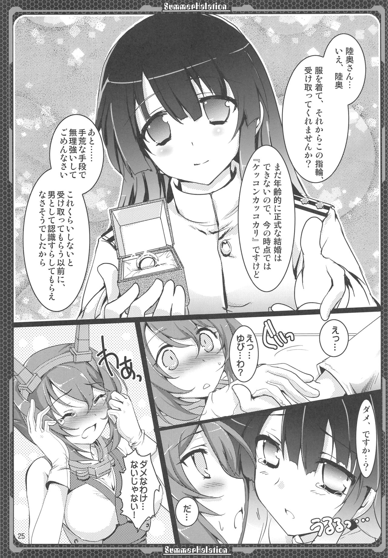 (C86) [歩く電波塔の会 (みつきとーか)] 長門の門、陸奥の奥 (艦隊これくしょん -艦これ-)