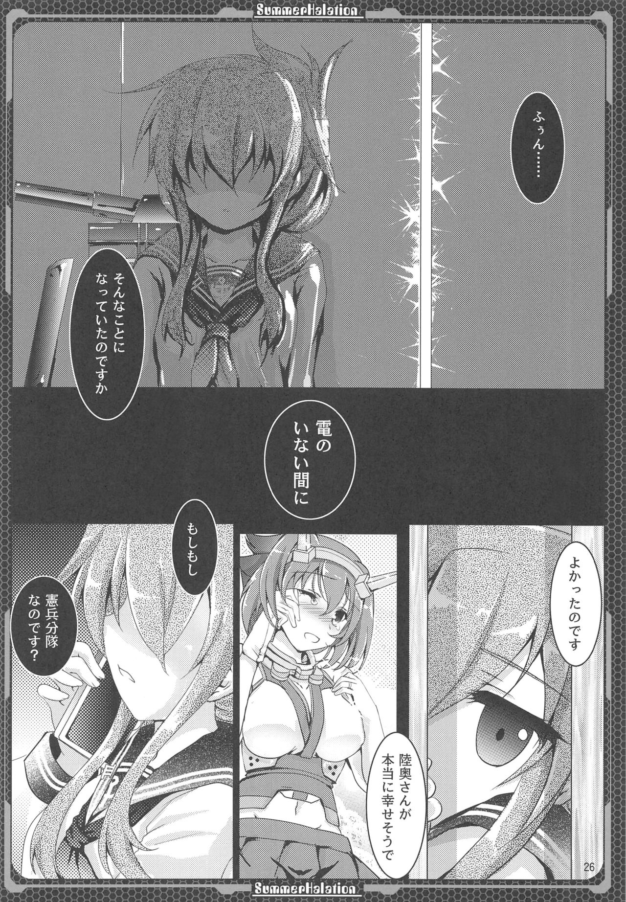 (C86) [歩く電波塔の会 (みつきとーか)] 長門の門、陸奥の奥 (艦隊これくしょん -艦これ-)