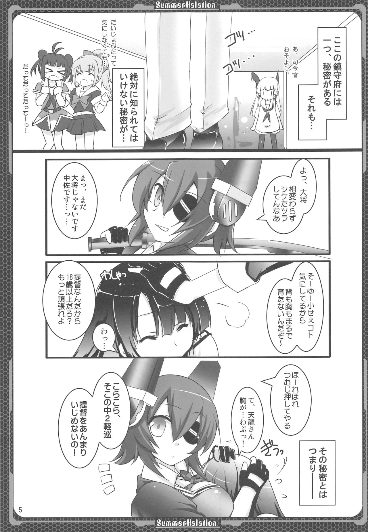 (C86) [歩く電波塔の会 (みつきとーか)] 長門の門、陸奥の奥 (艦隊これくしょん -艦これ-)