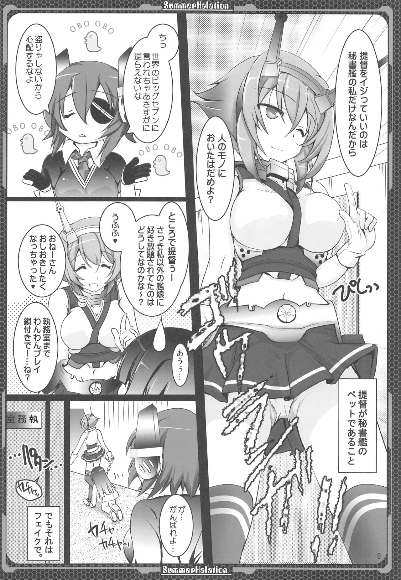 (C86) [歩く電波塔の会 (みつきとーか)] 長門の門、陸奥の奥 (艦隊これくしょん -艦これ-)