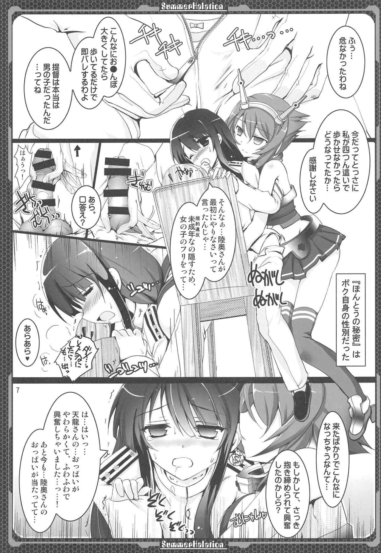 (C86) [歩く電波塔の会 (みつきとーか)] 長門の門、陸奥の奥 (艦隊これくしょん -艦これ-)