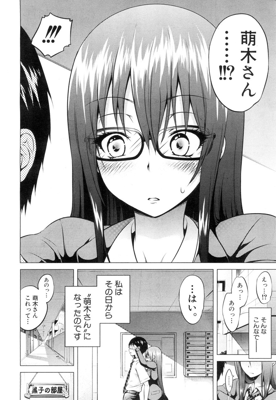 ウェルコムからひなぎく処女ロストクラブへ