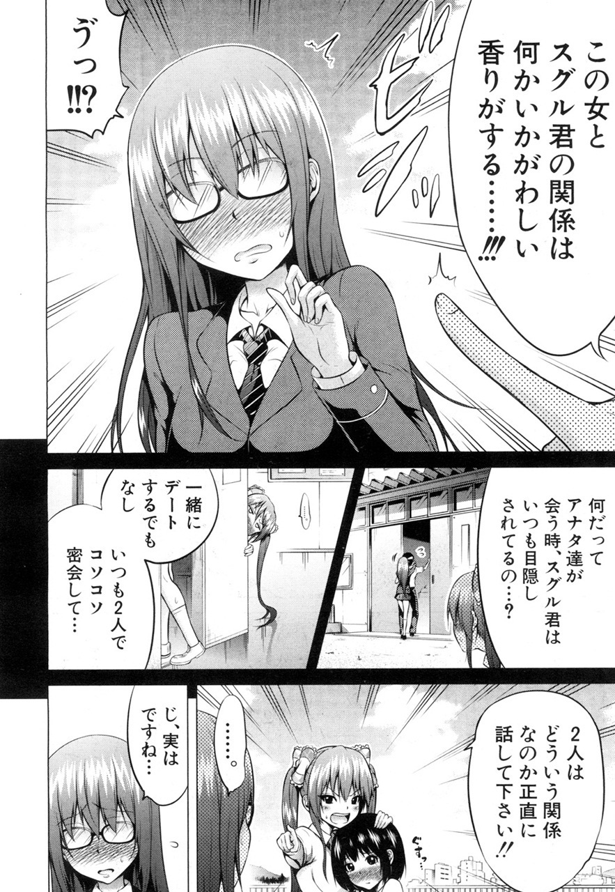 ウェルコムからひなぎく処女ロストクラブへ