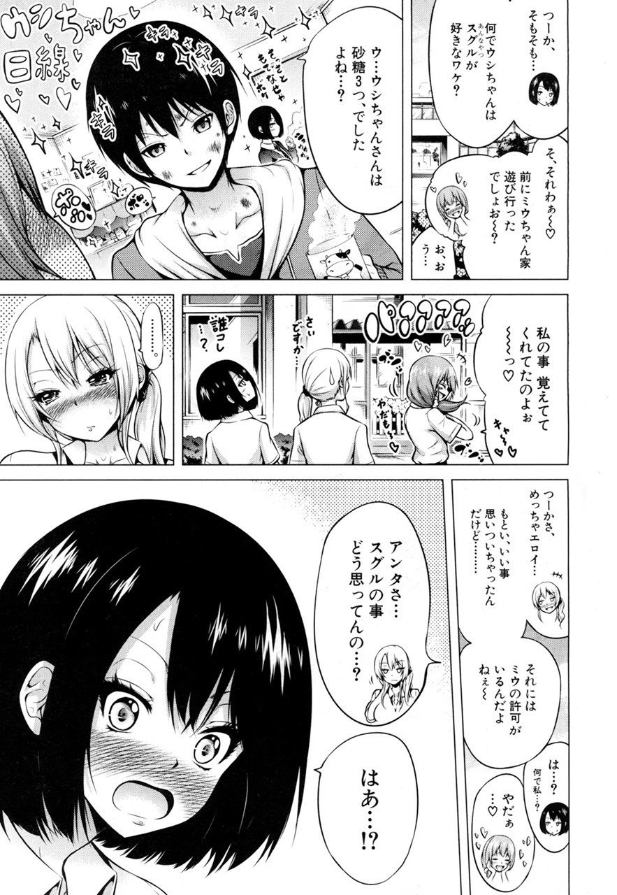 ウェルコムからひなぎく処女ロストクラブへ