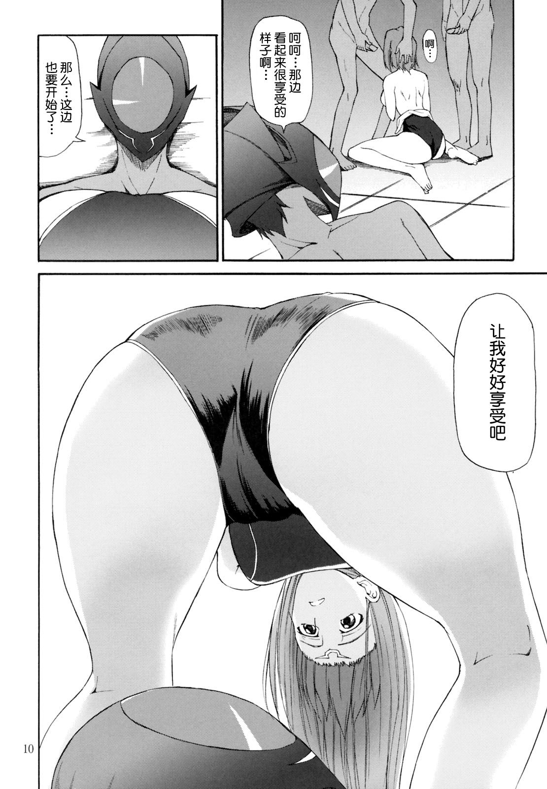 (COMIC1) [JACK-POT (じゅら)] C.C.に罵倒された！ カレンのおっぱいもんだ！ (コードギアス 反逆のルルーシュ) [中国翻訳]