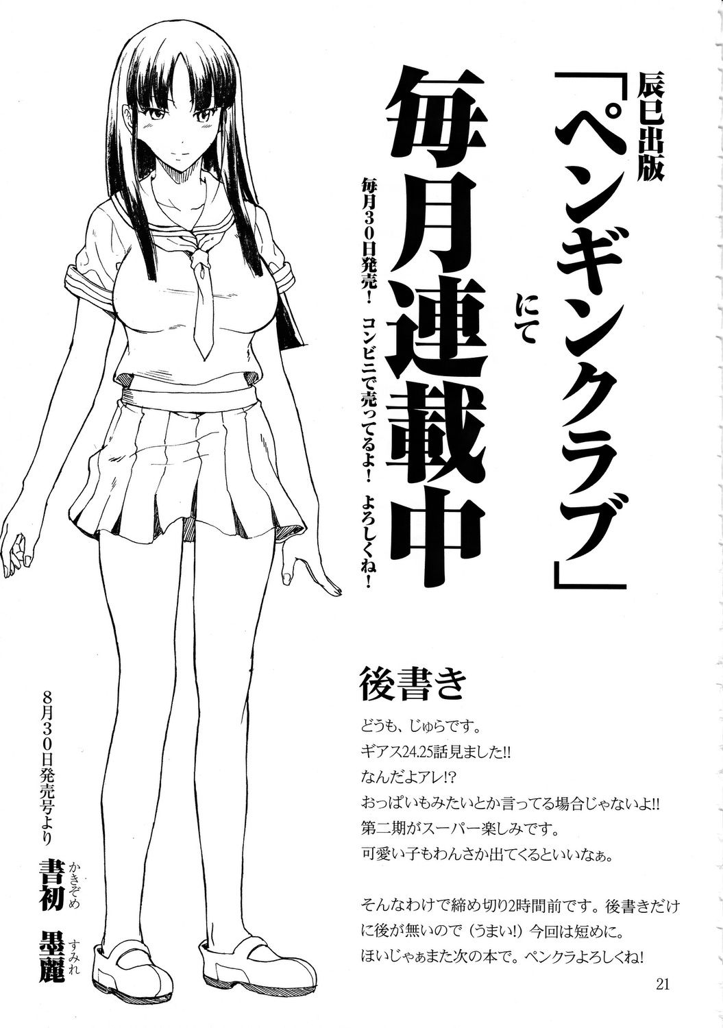 (C72) [JACK-POT (じゅら)] C.C.に罵倒された!! カレンのおっぱいもんだ!! 2 (コードギアス 反逆のルルーシュ) [中国翻訳]