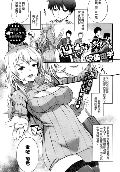 outotsu ka・n・ke・i outotsu ka・n・ke・i