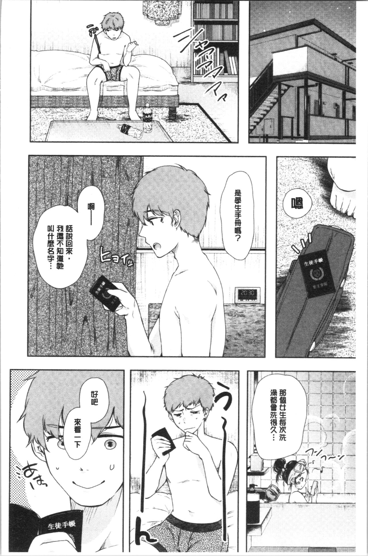 [からあげチャン] まぐわうふたり [中国翻訳]