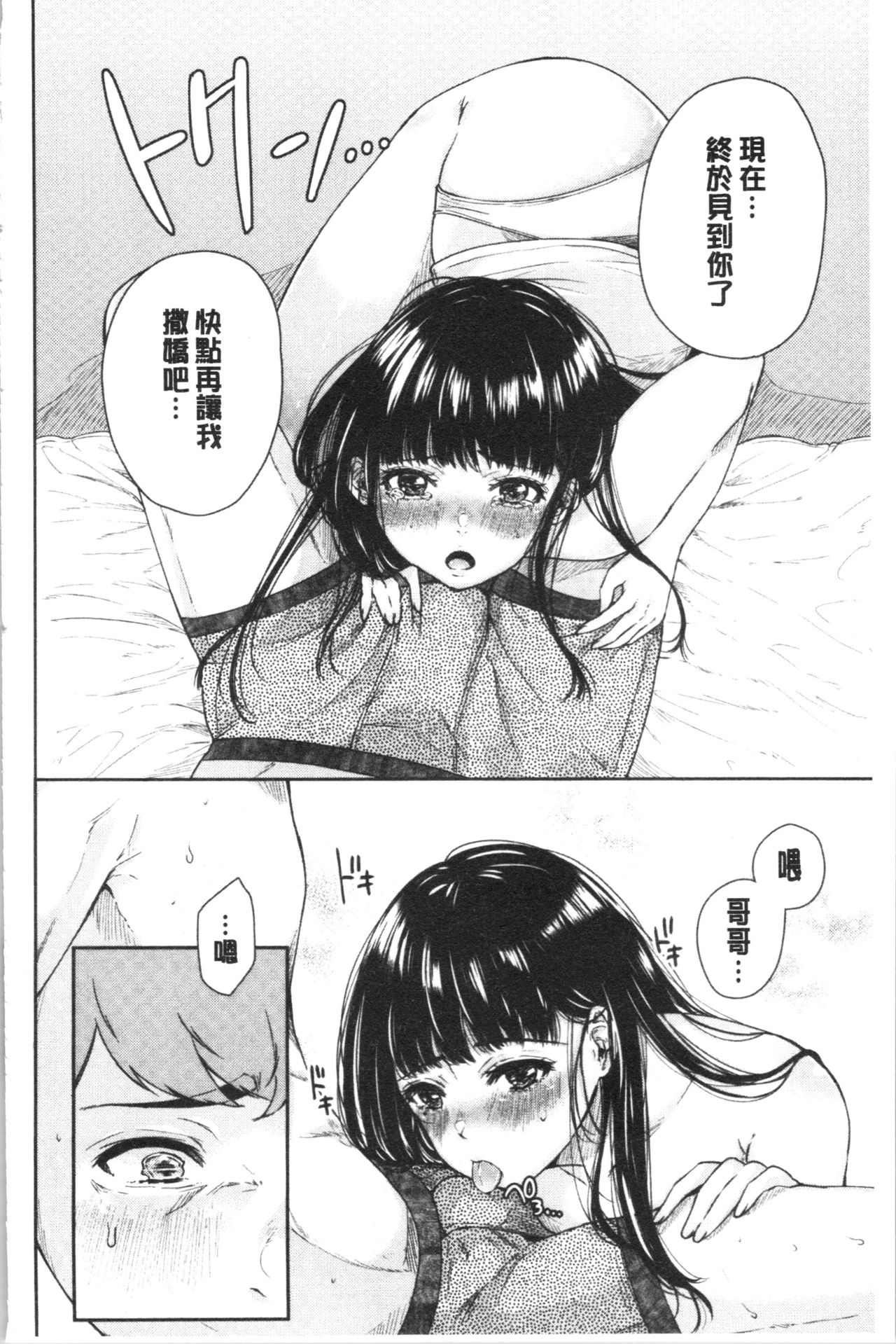 [からあげチャン] まぐわうふたり [中国翻訳]