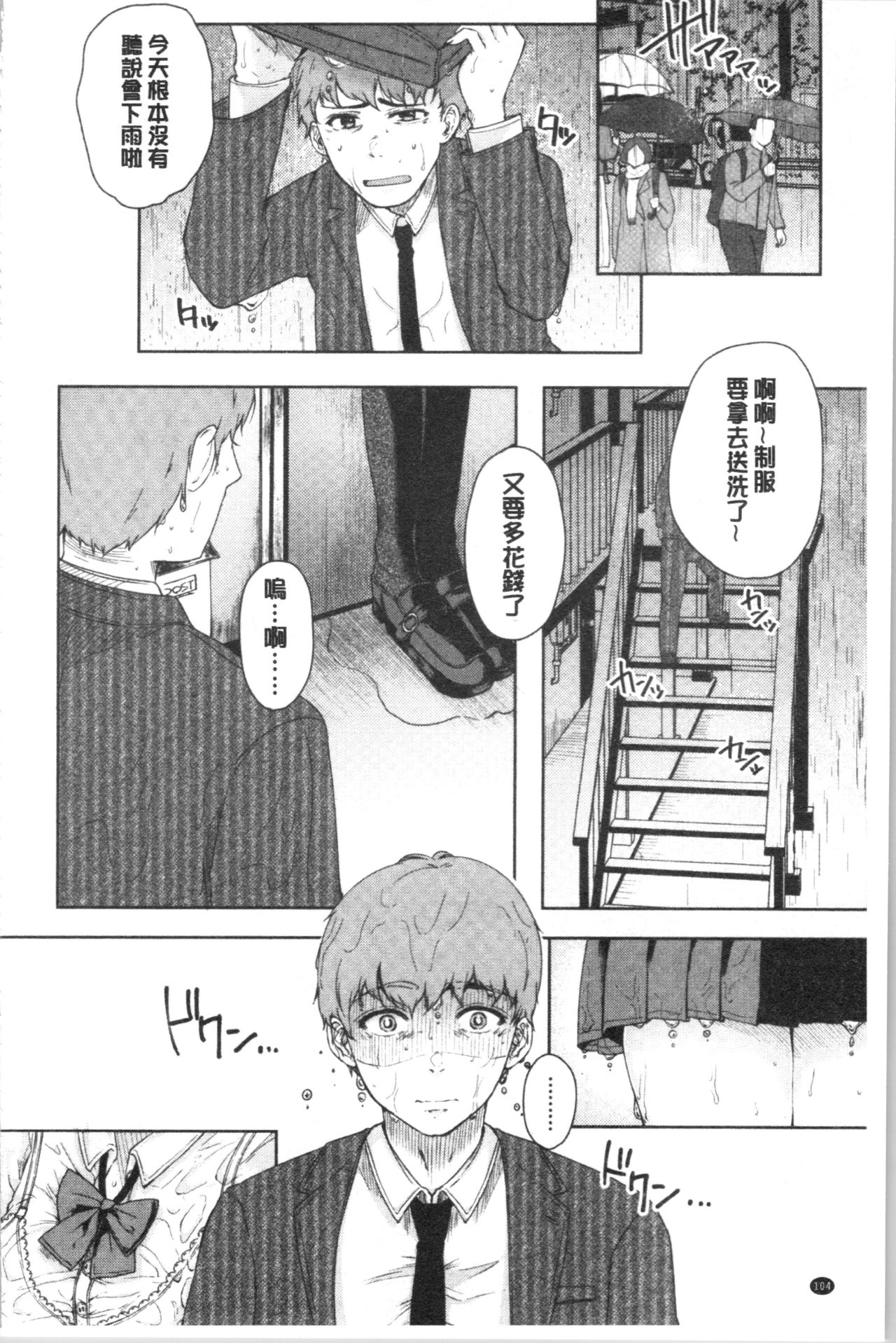 [からあげチャン] まぐわうふたり [中国翻訳]