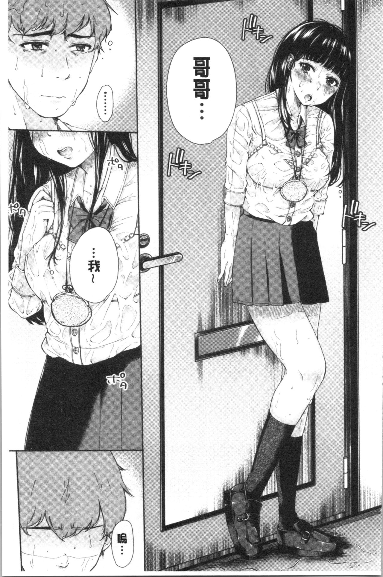 [からあげチャン] まぐわうふたり [中国翻訳]