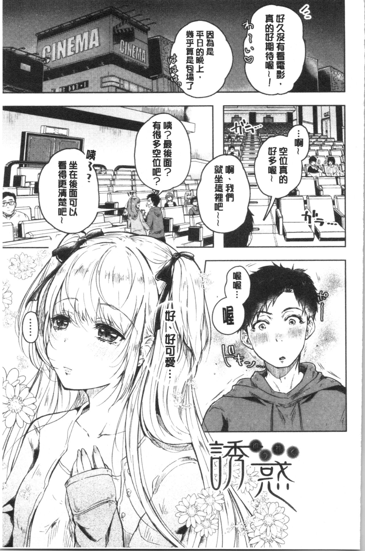 [からあげチャン] まぐわうふたり [中国翻訳]