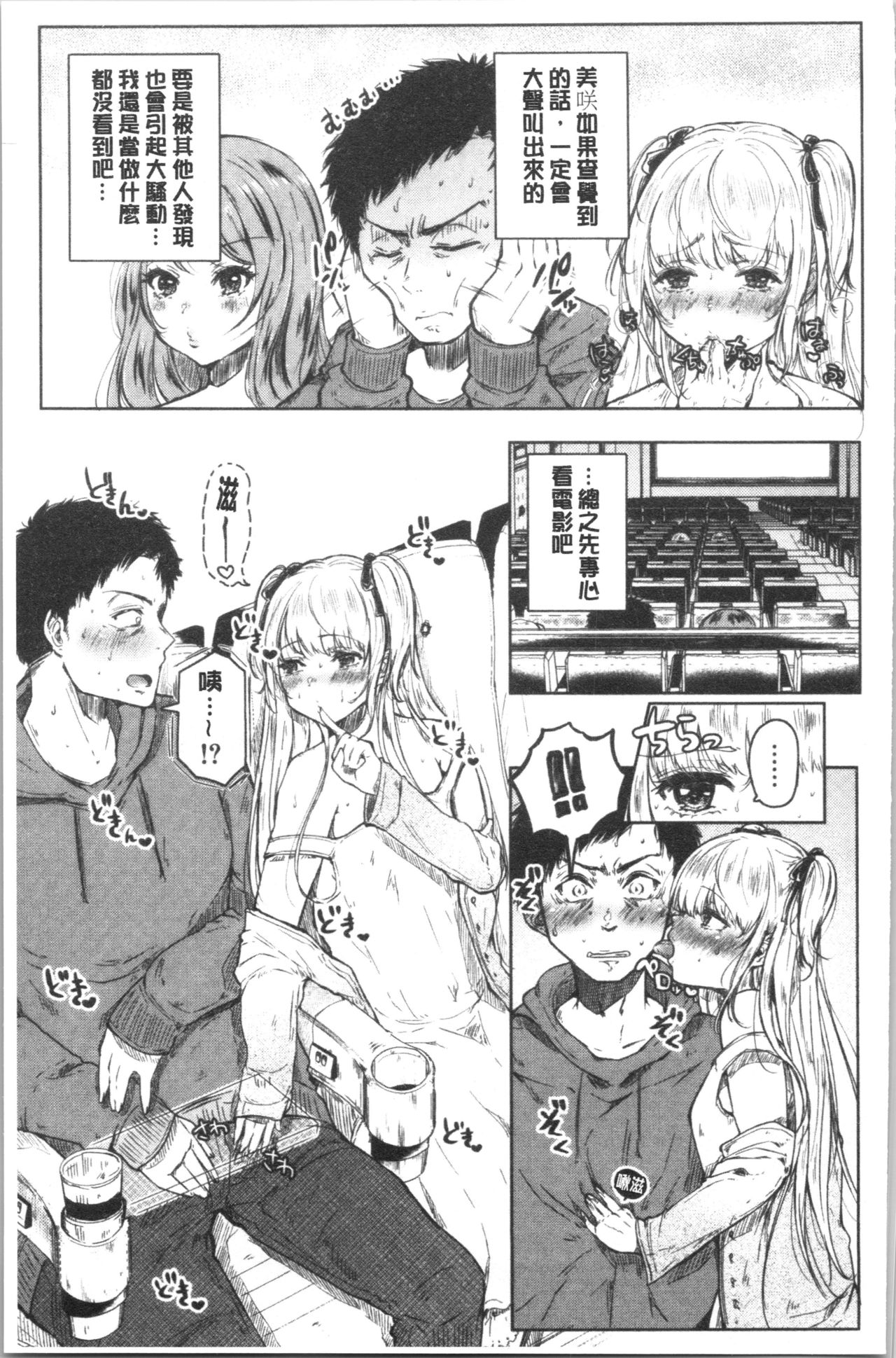 [からあげチャン] まぐわうふたり [中国翻訳]