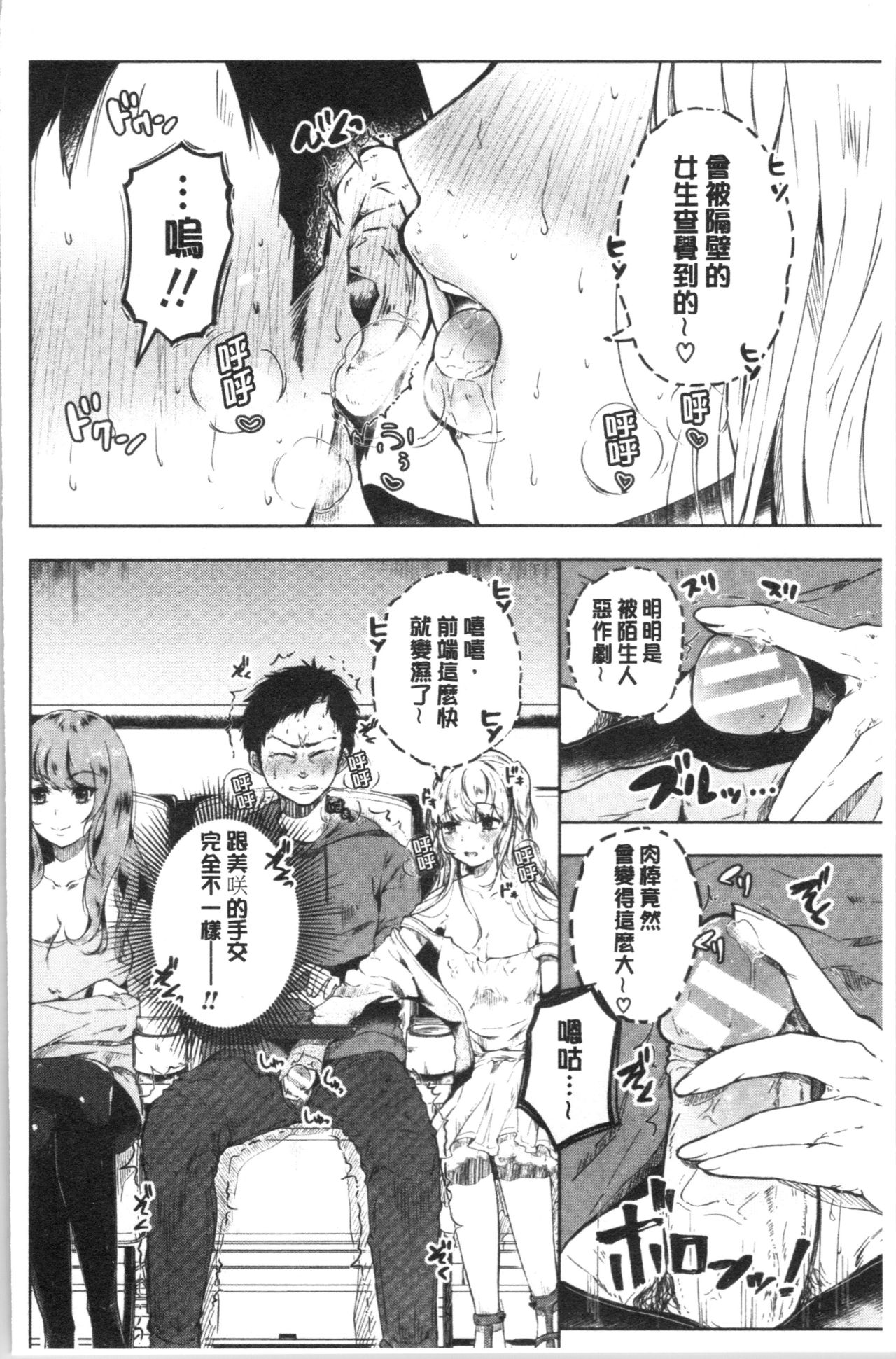 [からあげチャン] まぐわうふたり [中国翻訳]