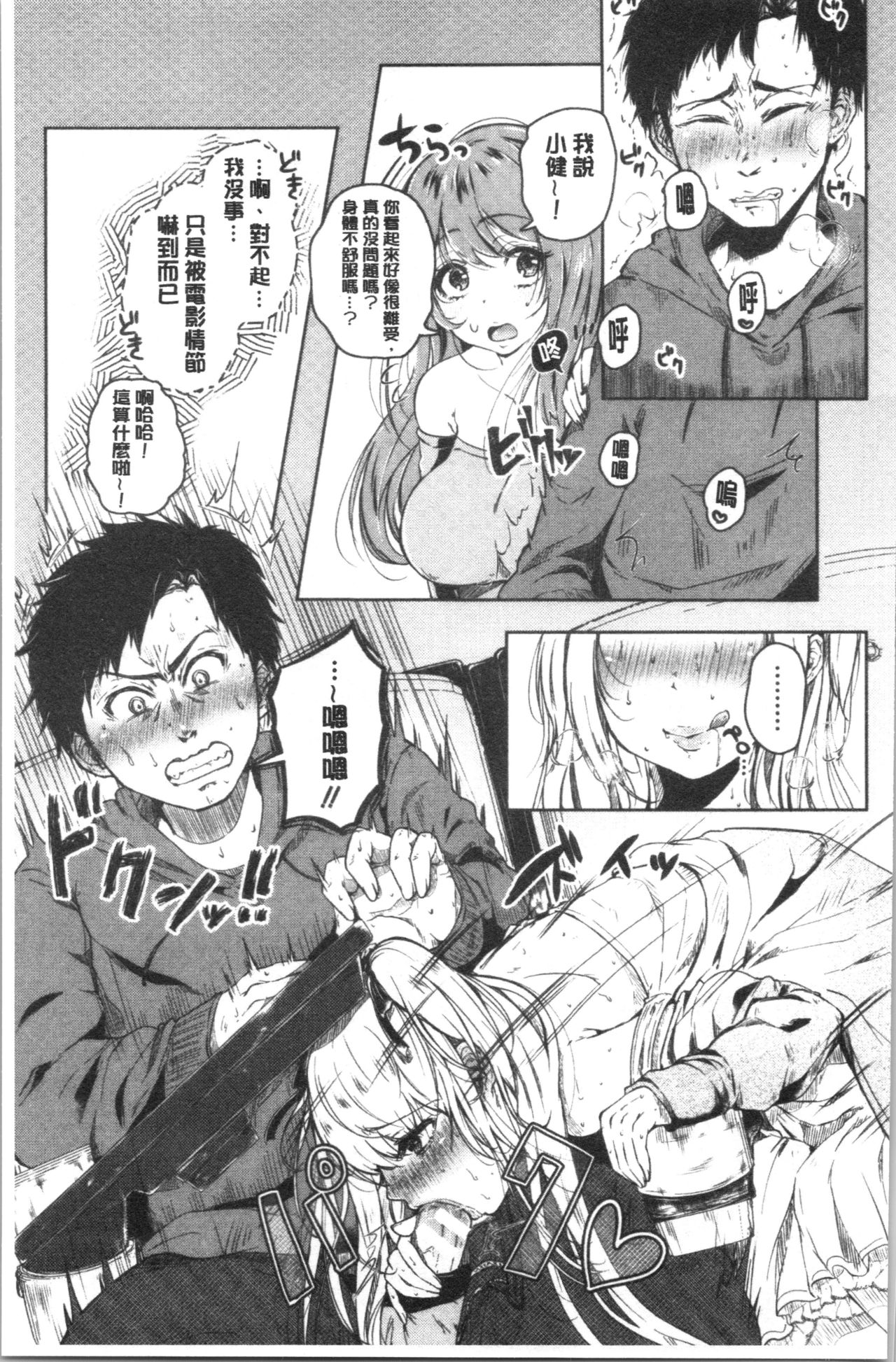 [からあげチャン] まぐわうふたり [中国翻訳]