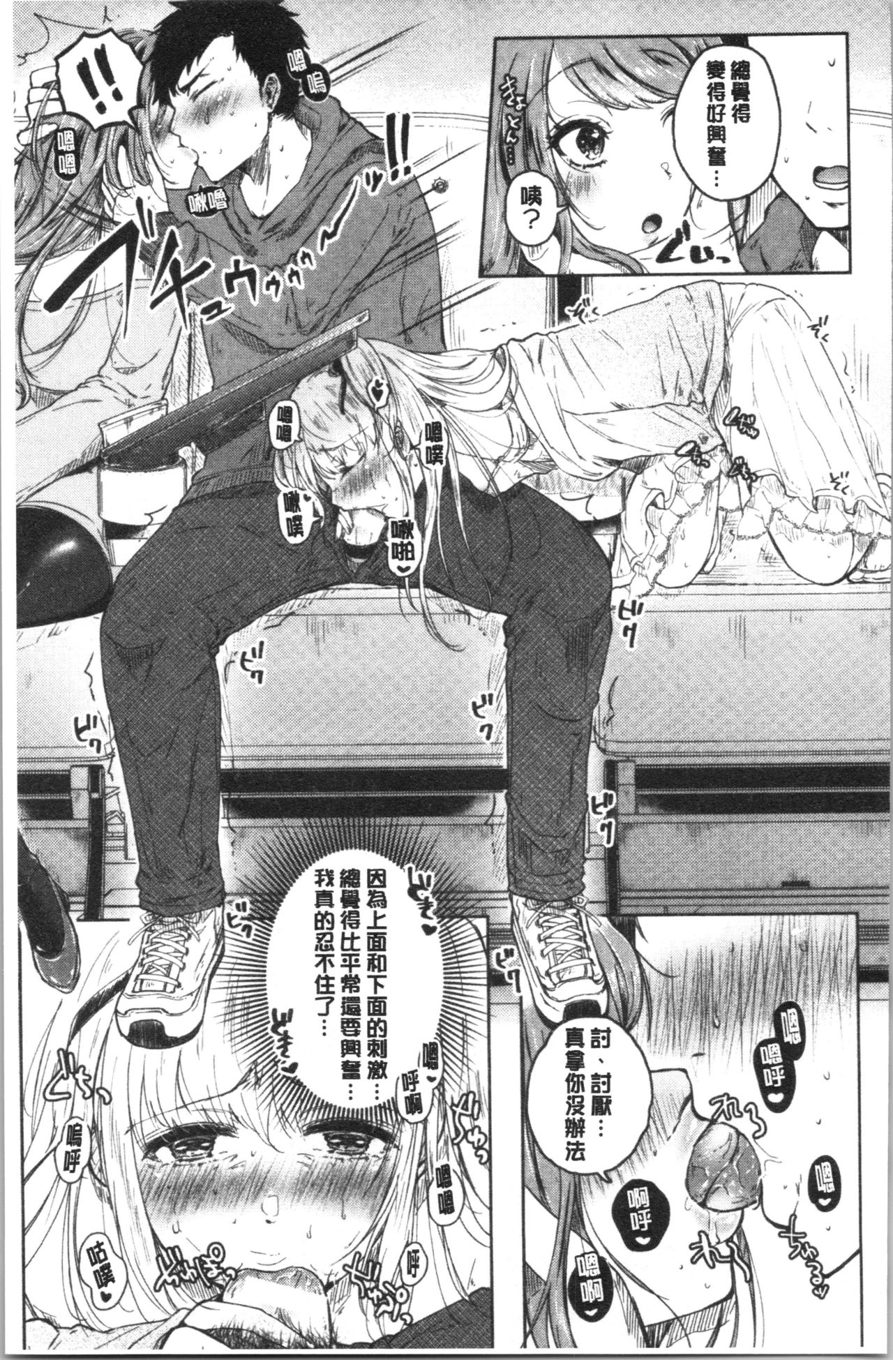 [からあげチャン] まぐわうふたり [中国翻訳]