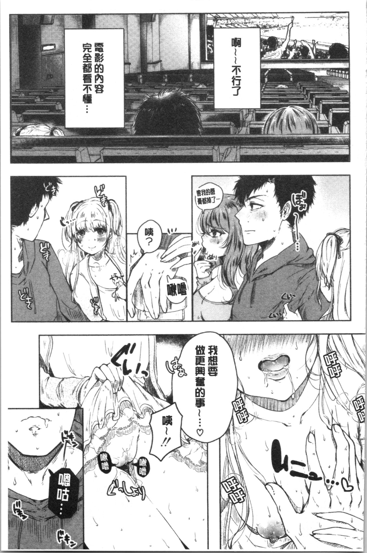 [からあげチャン] まぐわうふたり [中国翻訳]