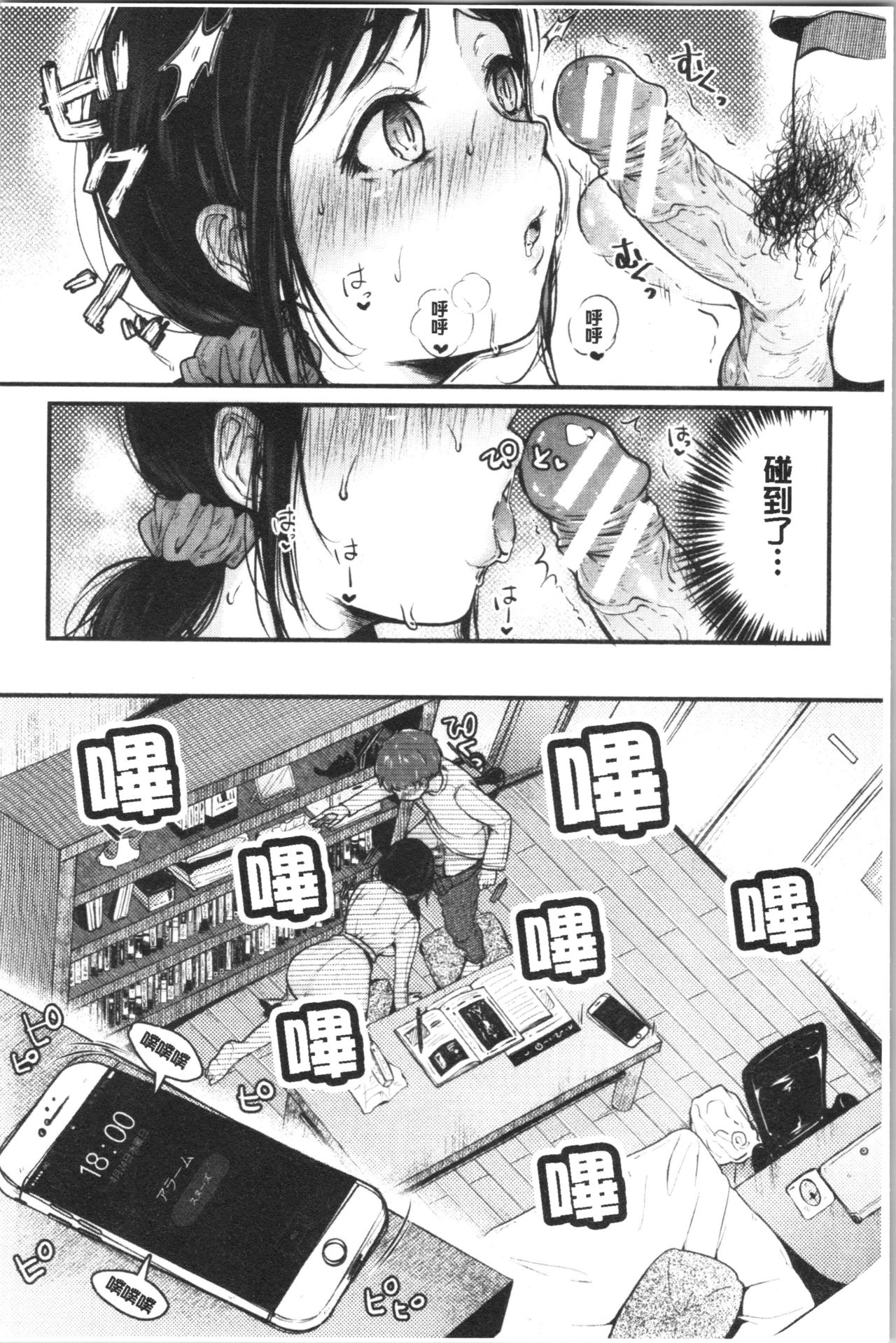 [からあげチャン] まぐわうふたり [中国翻訳]