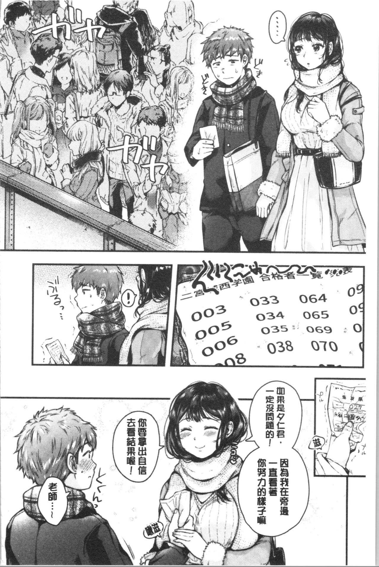 [からあげチャン] まぐわうふたり [中国翻訳]