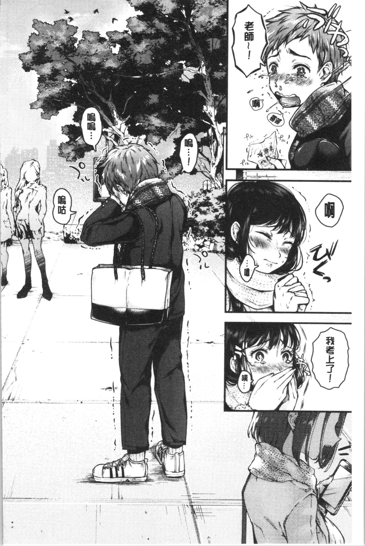 [からあげチャン] まぐわうふたり [中国翻訳]