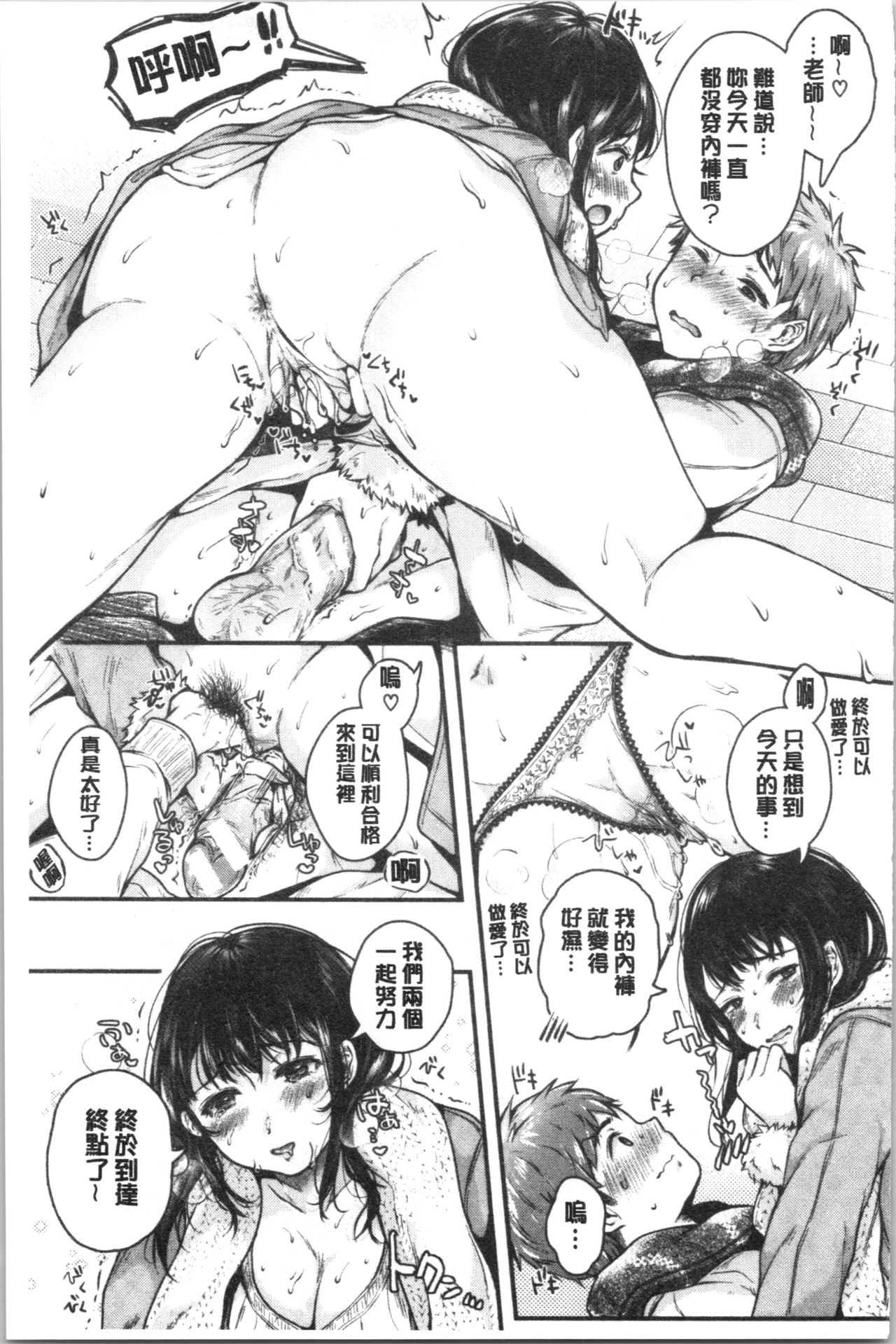 [からあげチャン] まぐわうふたり [中国翻訳]