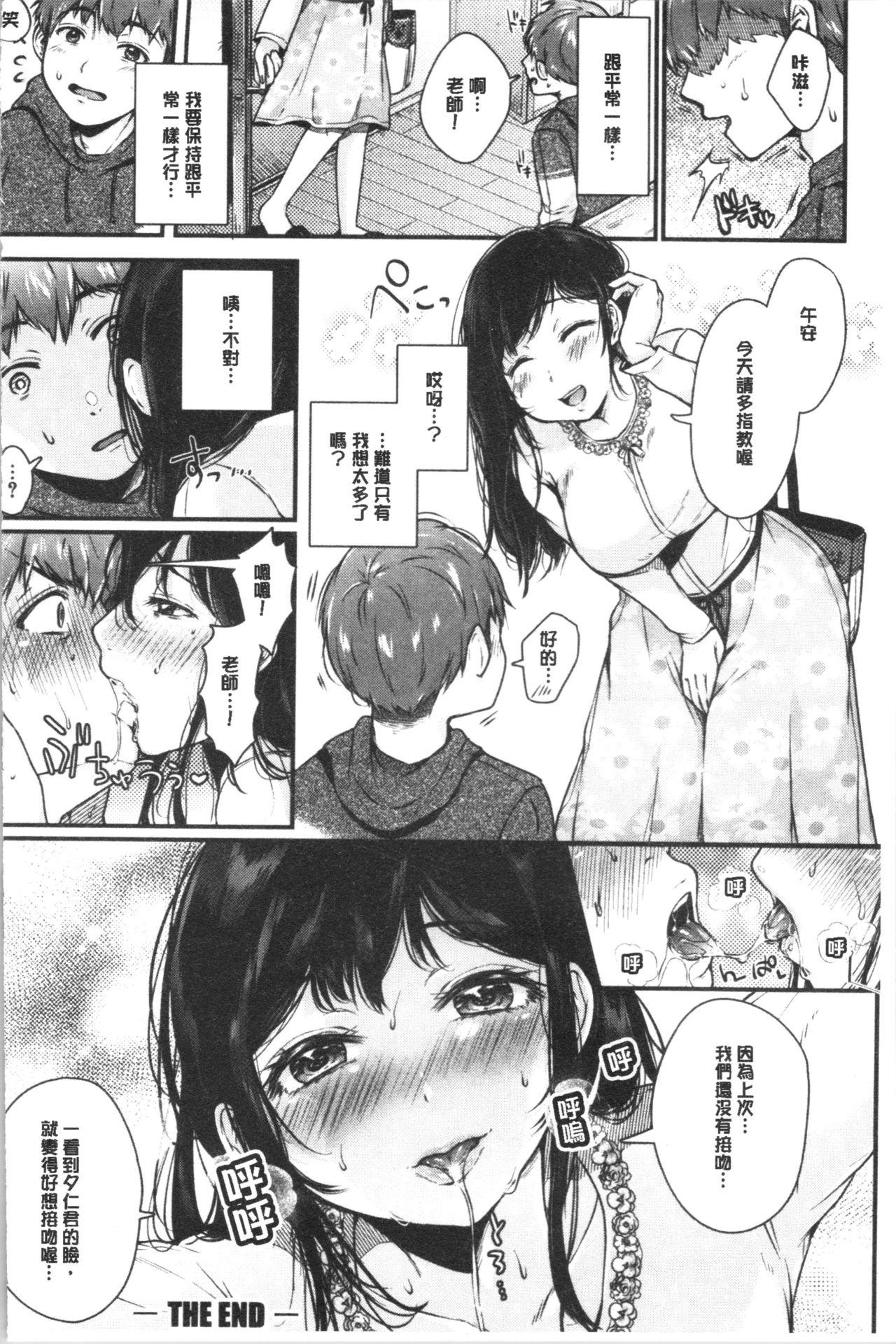 [からあげチャン] まぐわうふたり [中国翻訳]