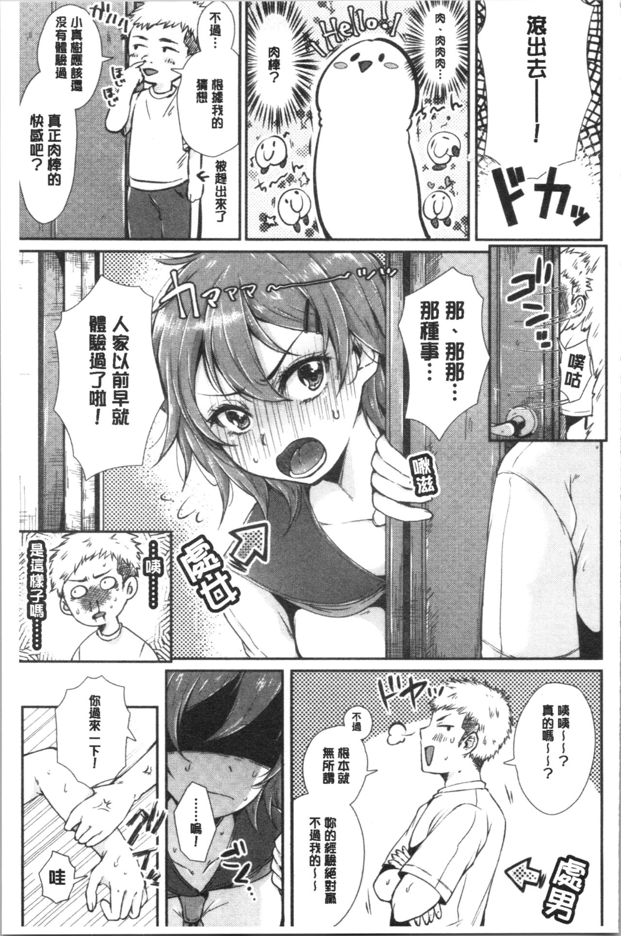[からあげチャン] まぐわうふたり [中国翻訳]