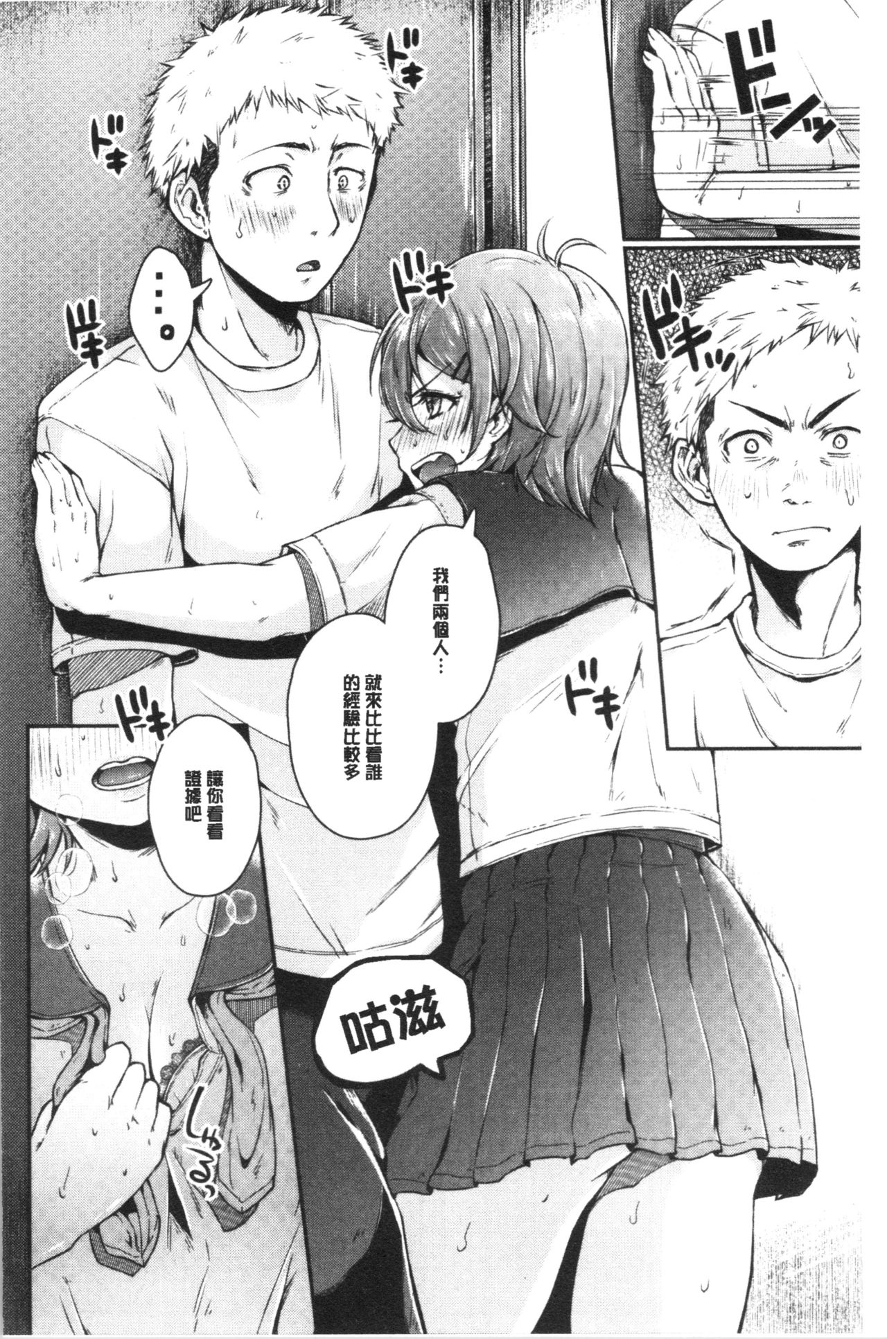 [からあげチャン] まぐわうふたり [中国翻訳]