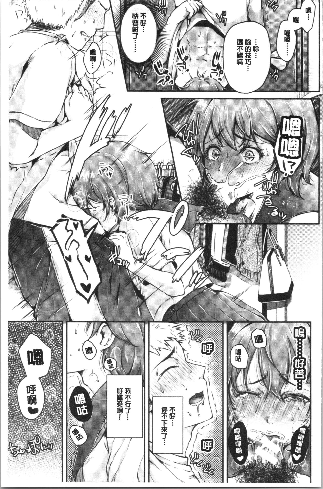 [からあげチャン] まぐわうふたり [中国翻訳]