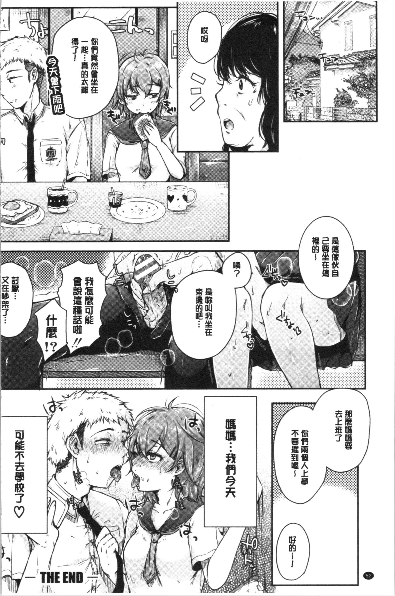 [からあげチャン] まぐわうふたり [中国翻訳]