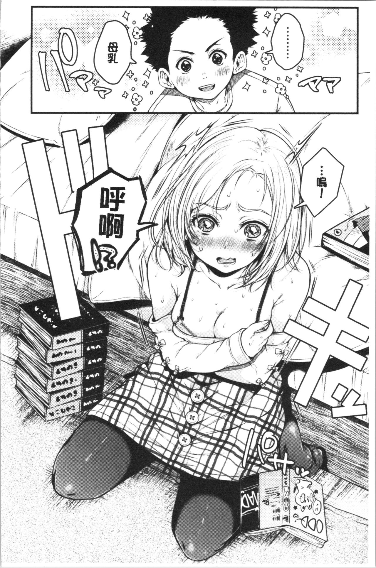 [からあげチャン] まぐわうふたり [中国翻訳]