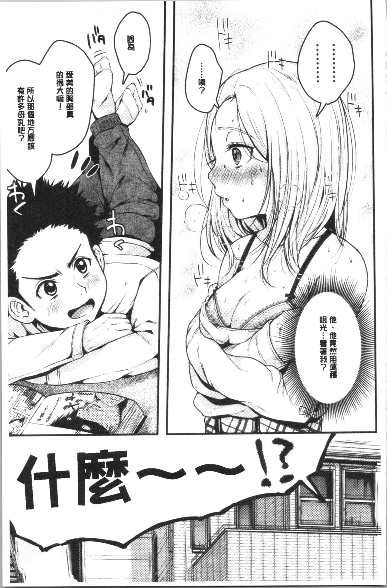 [からあげチャン] まぐわうふたり [中国翻訳]