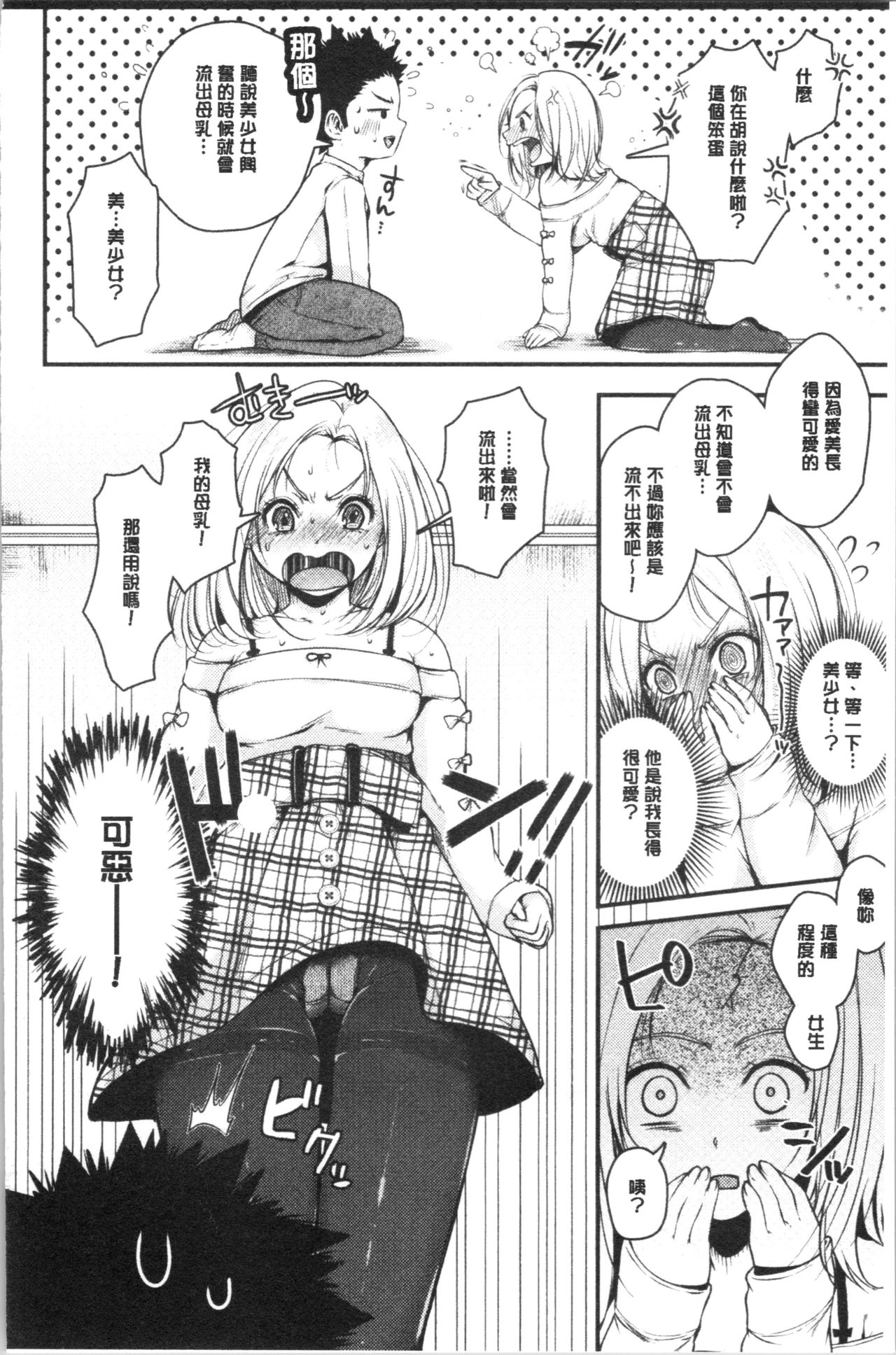 [からあげチャン] まぐわうふたり [中国翻訳]