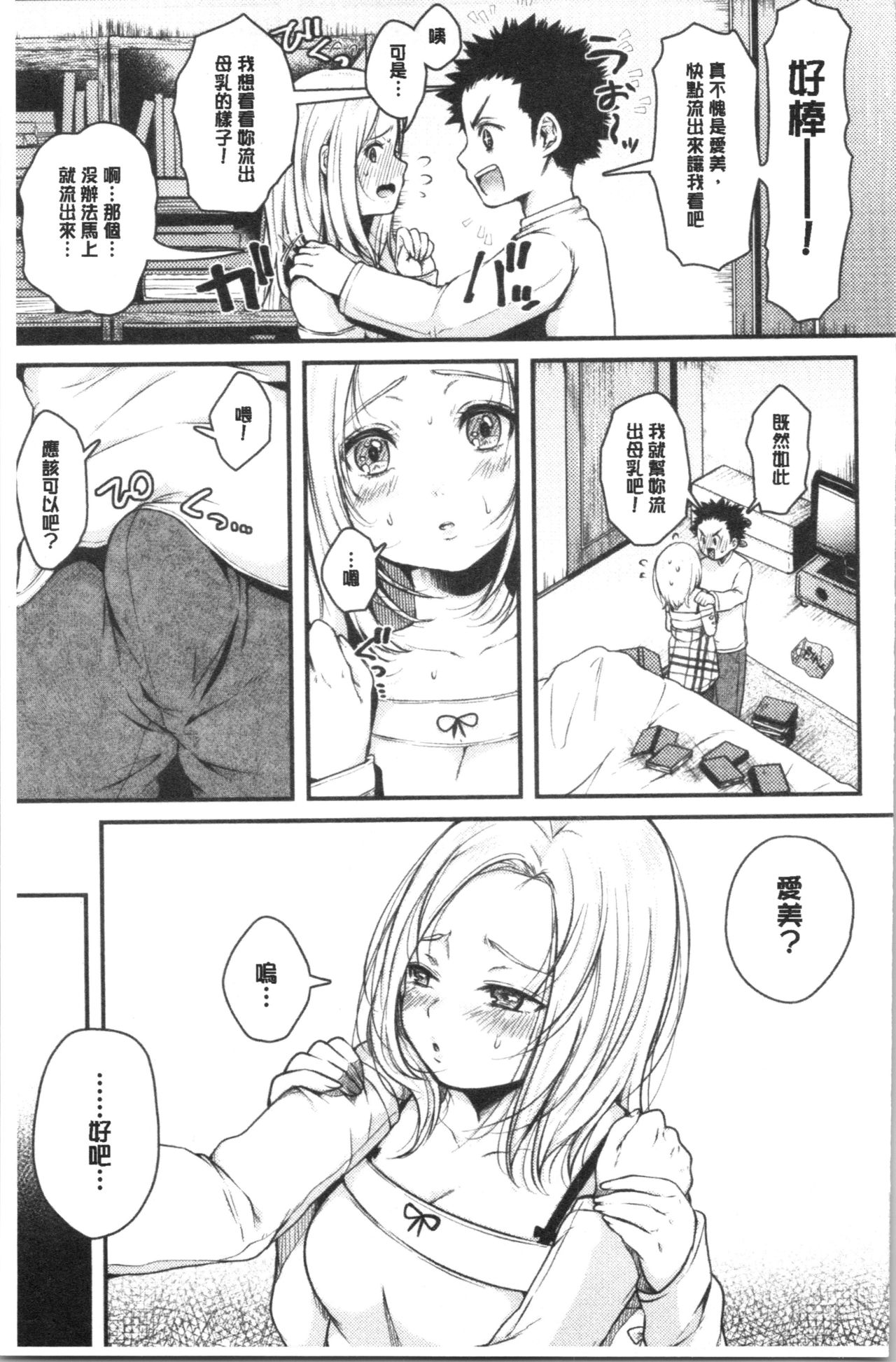 [からあげチャン] まぐわうふたり [中国翻訳]