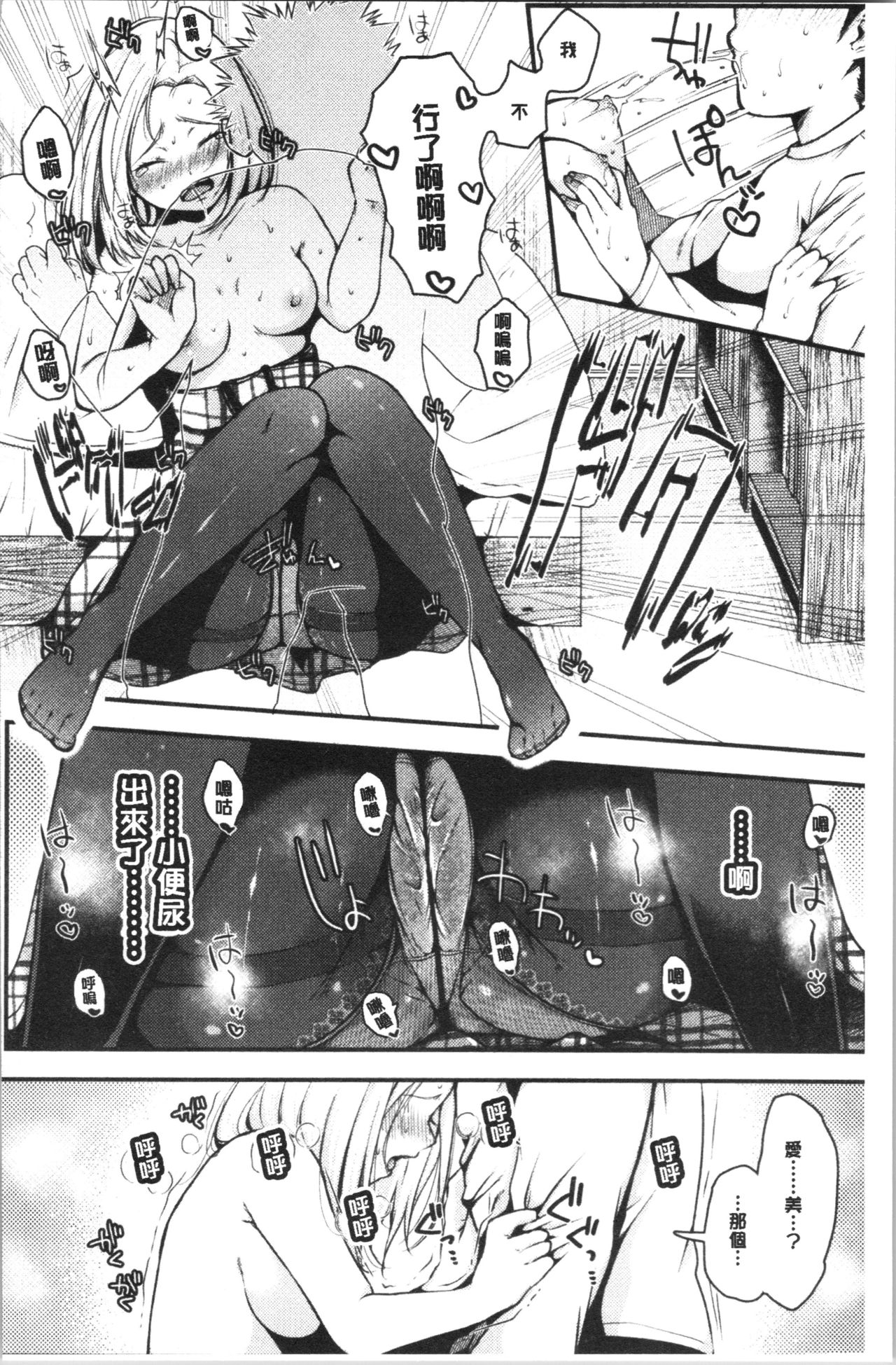 [からあげチャン] まぐわうふたり [中国翻訳]