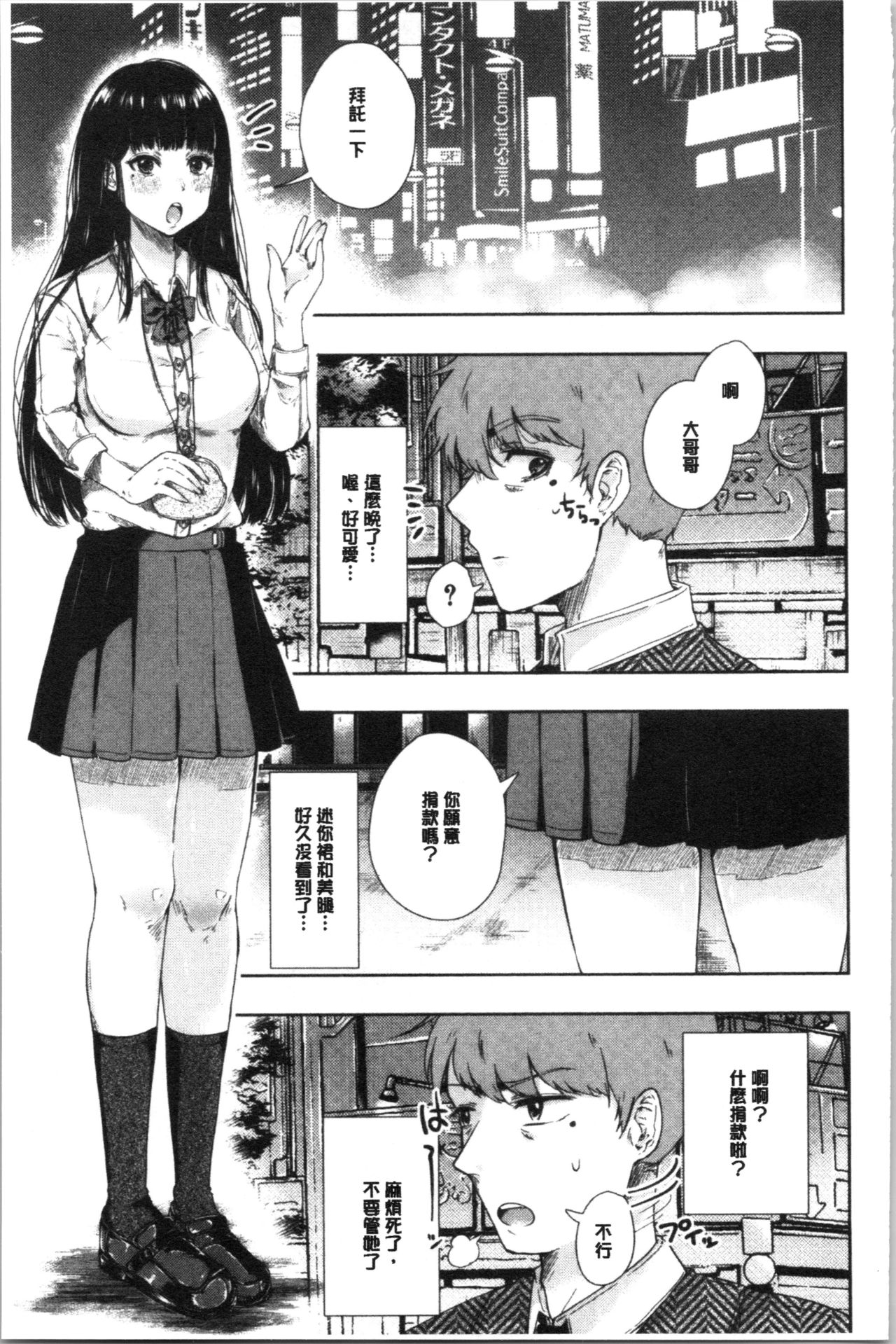 [からあげチャン] まぐわうふたり [中国翻訳]