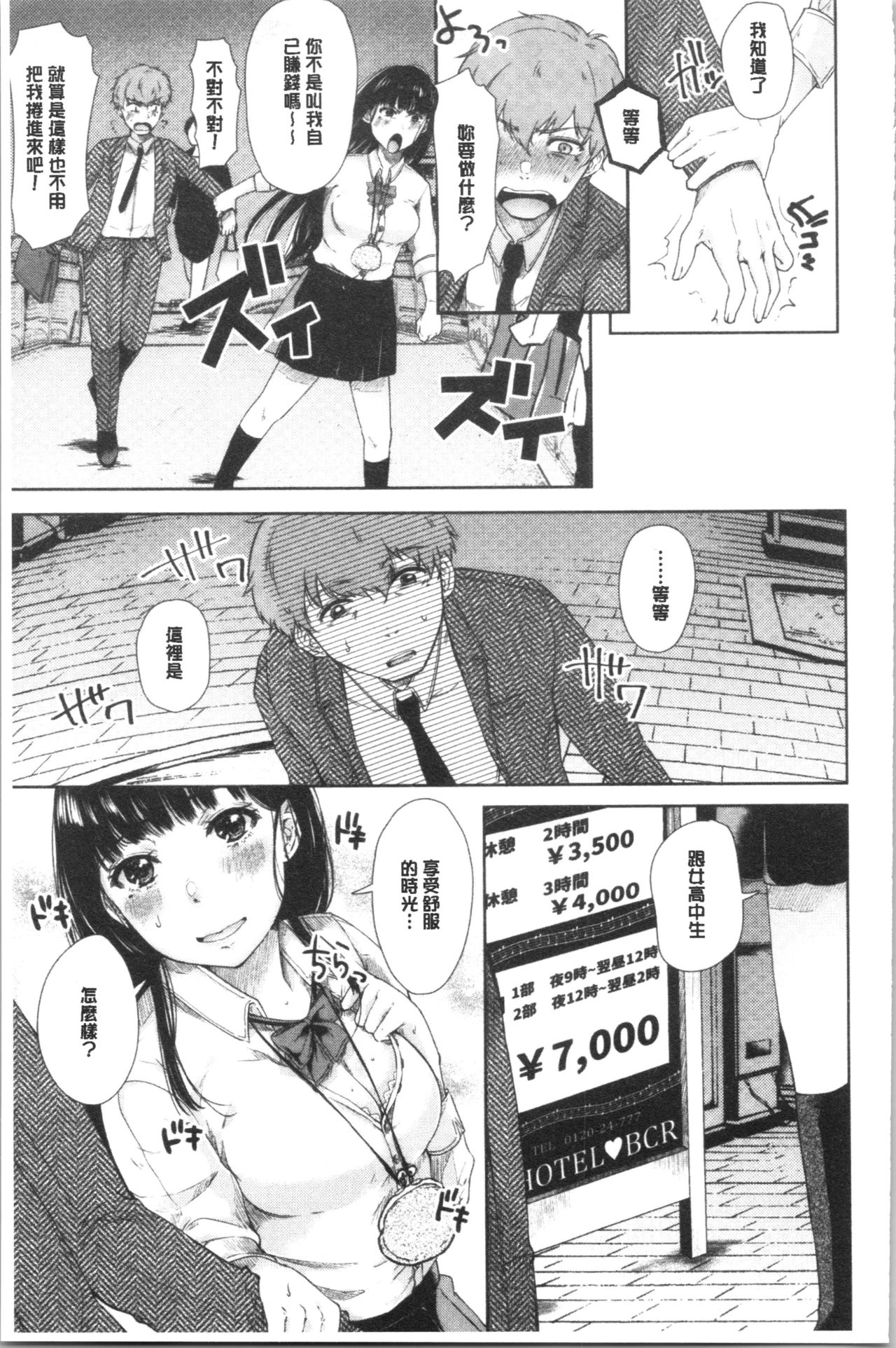 [からあげチャン] まぐわうふたり [中国翻訳]