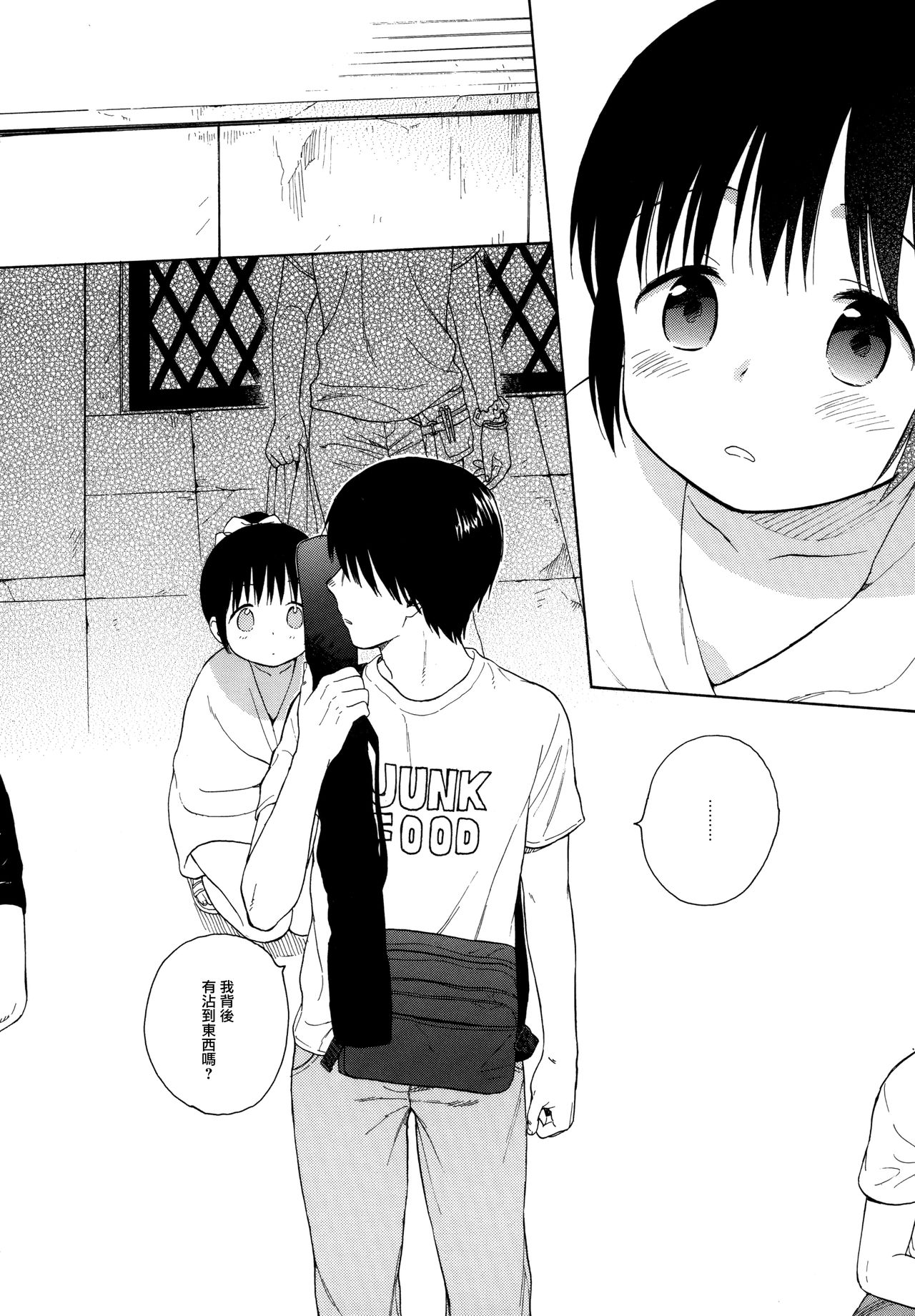 (C89) [不可不可 (関谷あさみ)] milk -in the milk総集編- [中国翻訳] [進行中]