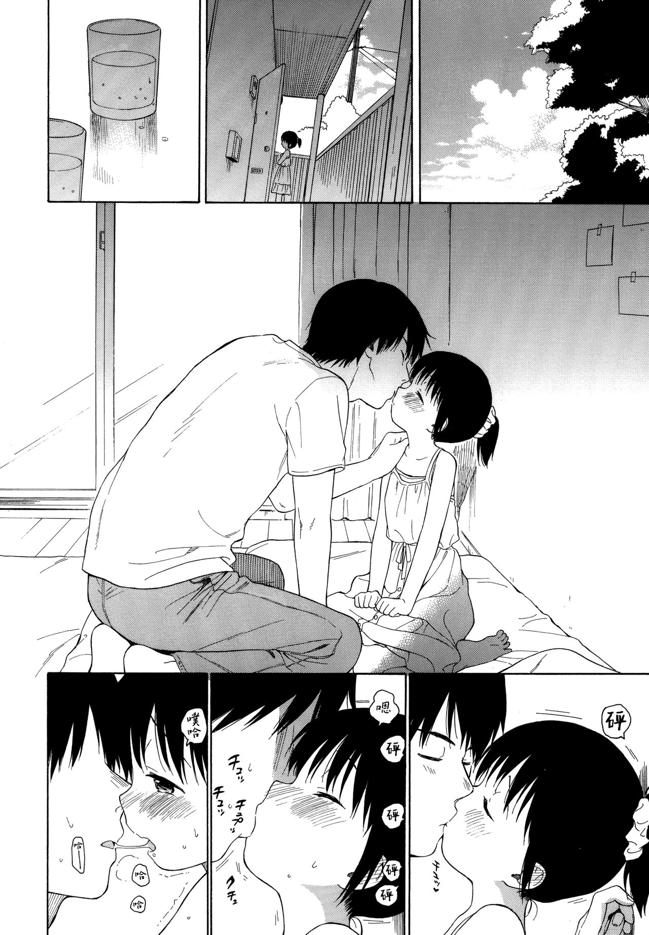 (C89) [不可不可 (関谷あさみ)] milk -in the milk総集編- [中国翻訳] [進行中]