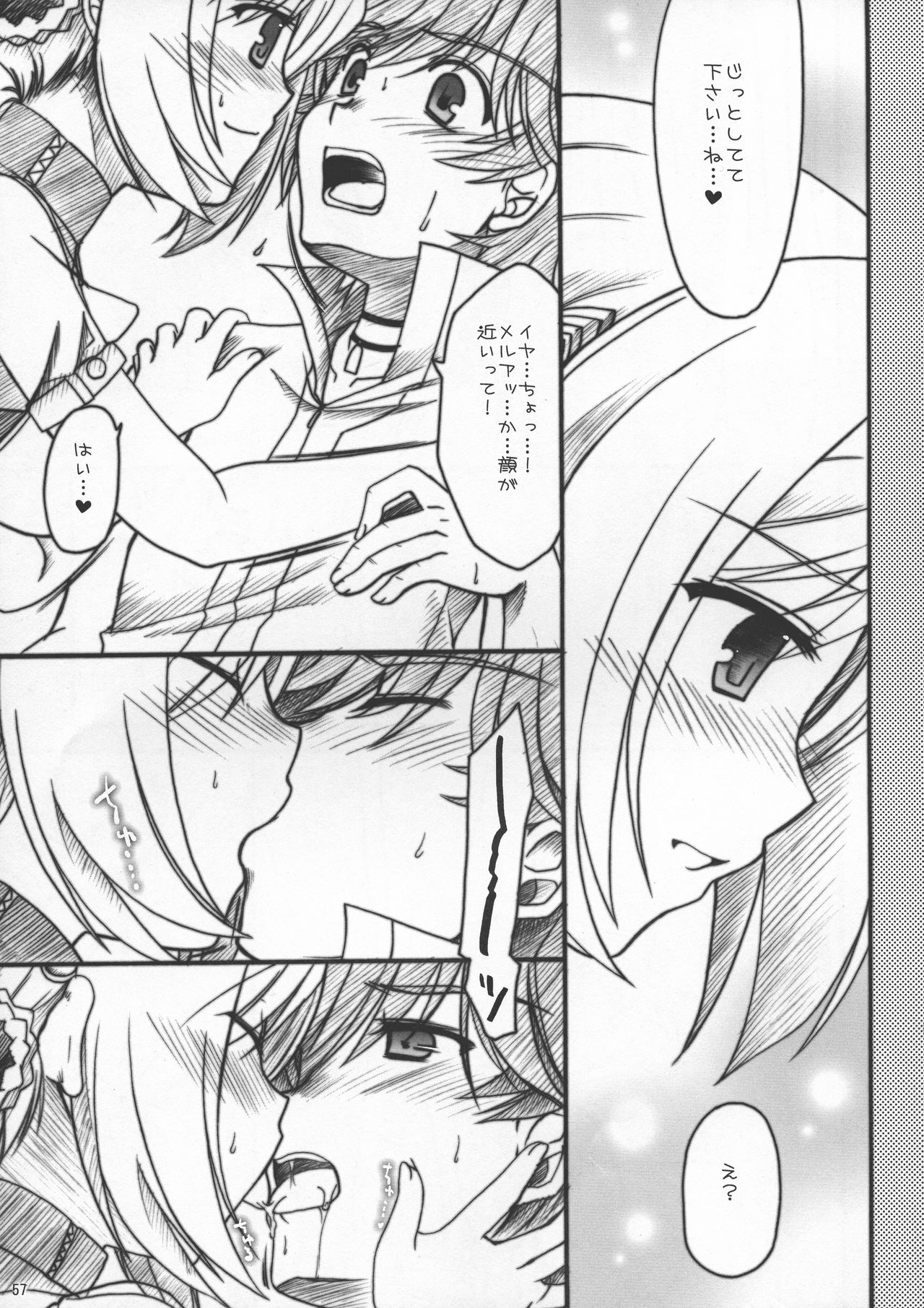 (C73) [いいわけ会社 (樹宮匡平)] ゼオぱい・MELMILK総集編 (スーパーロボット大戦)