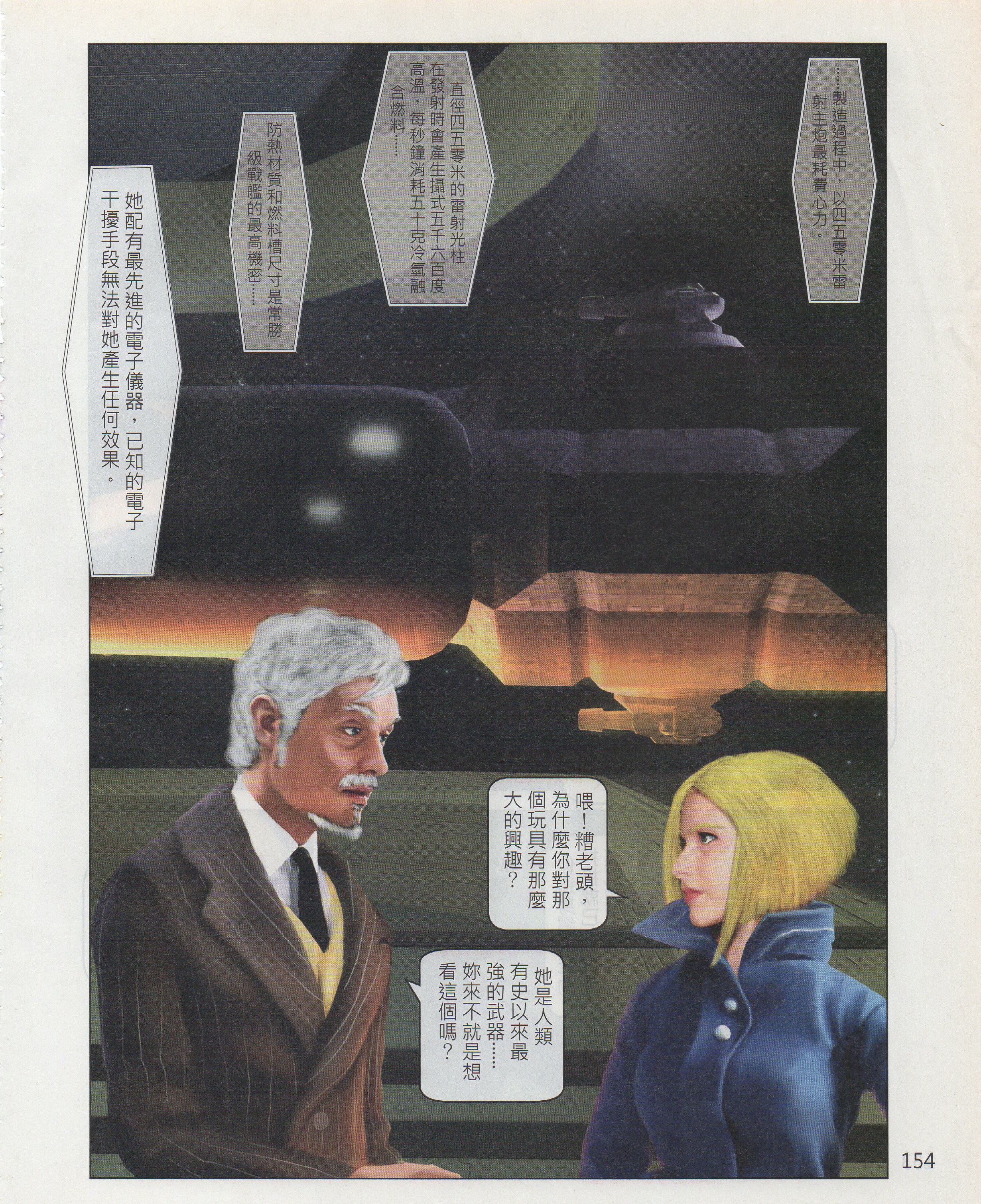 台湾コミックマンスリー