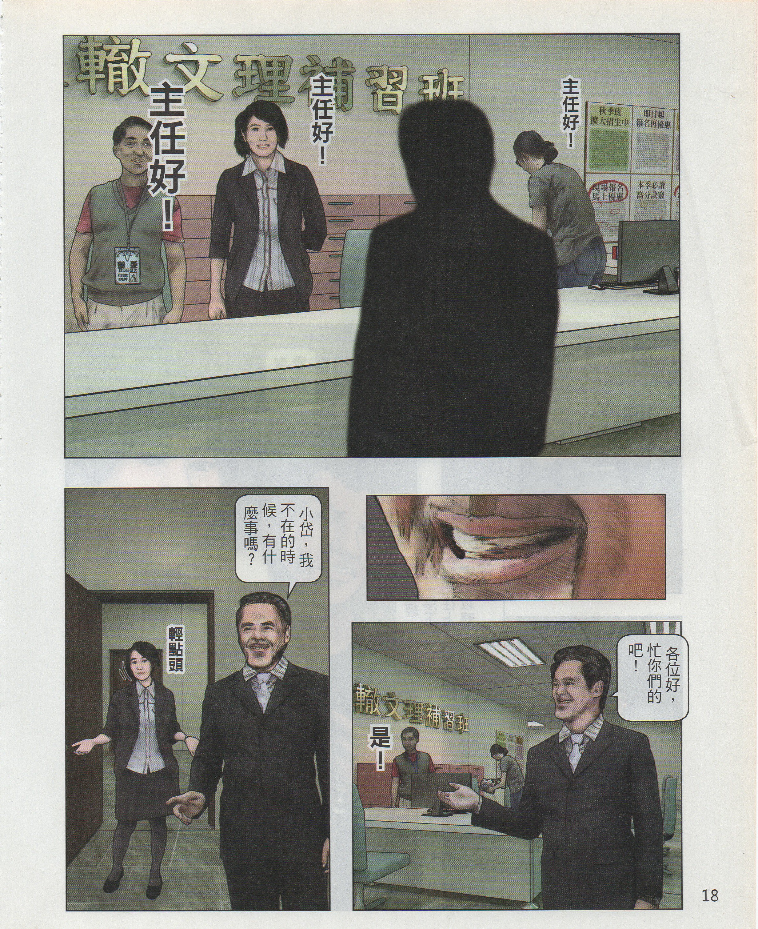 台湾コミックマンスリー