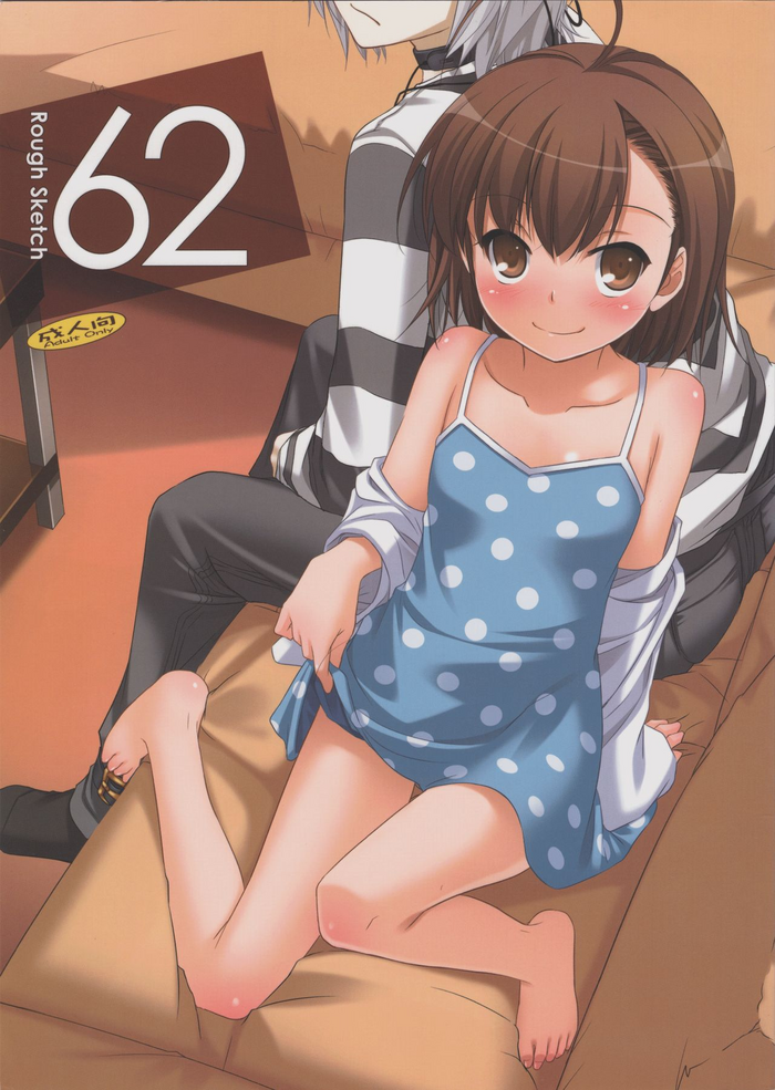 (C80) [Digital Lover (なかじまゆか)] Rough Sketch 62 (とある魔術の禁書目録)